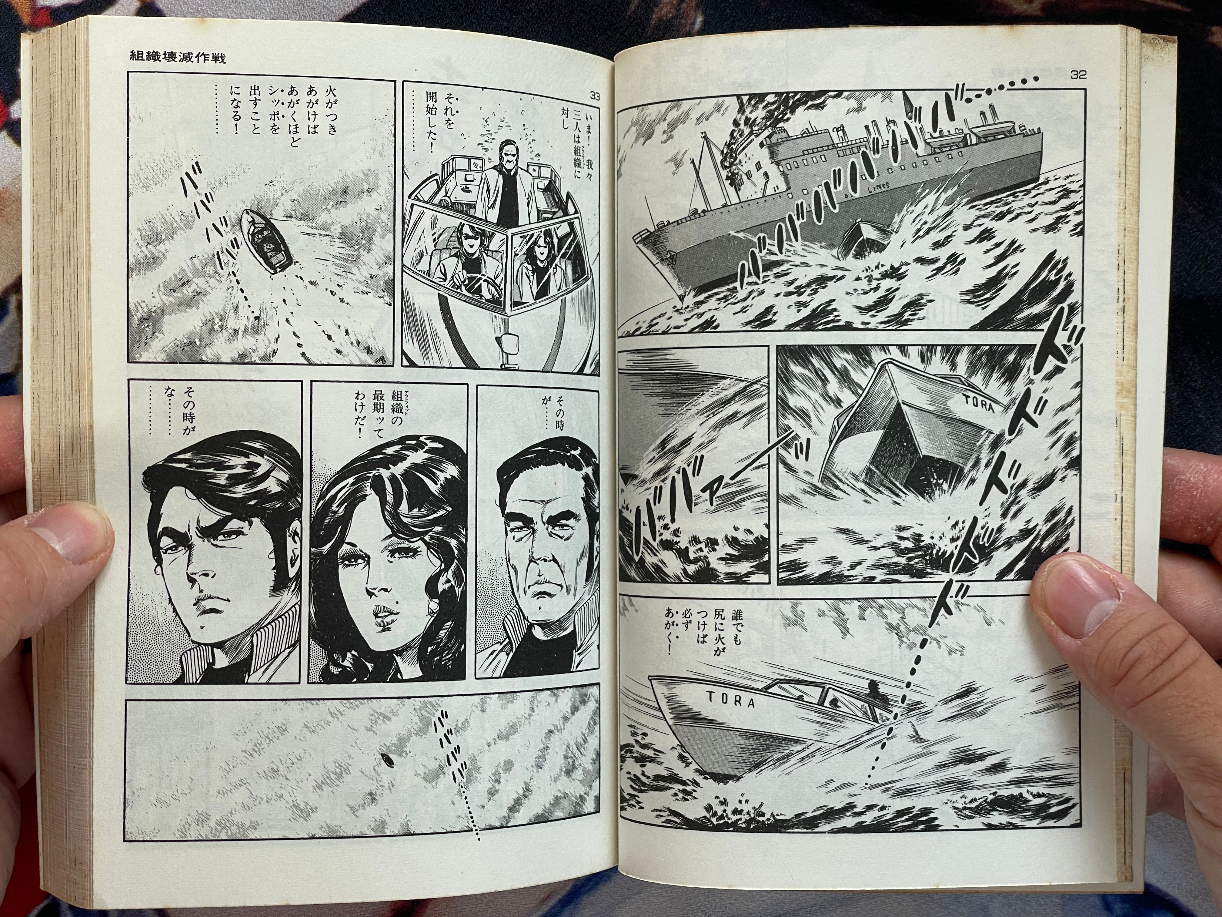 The Cop #3 by Kanoh Seisaku (1982)