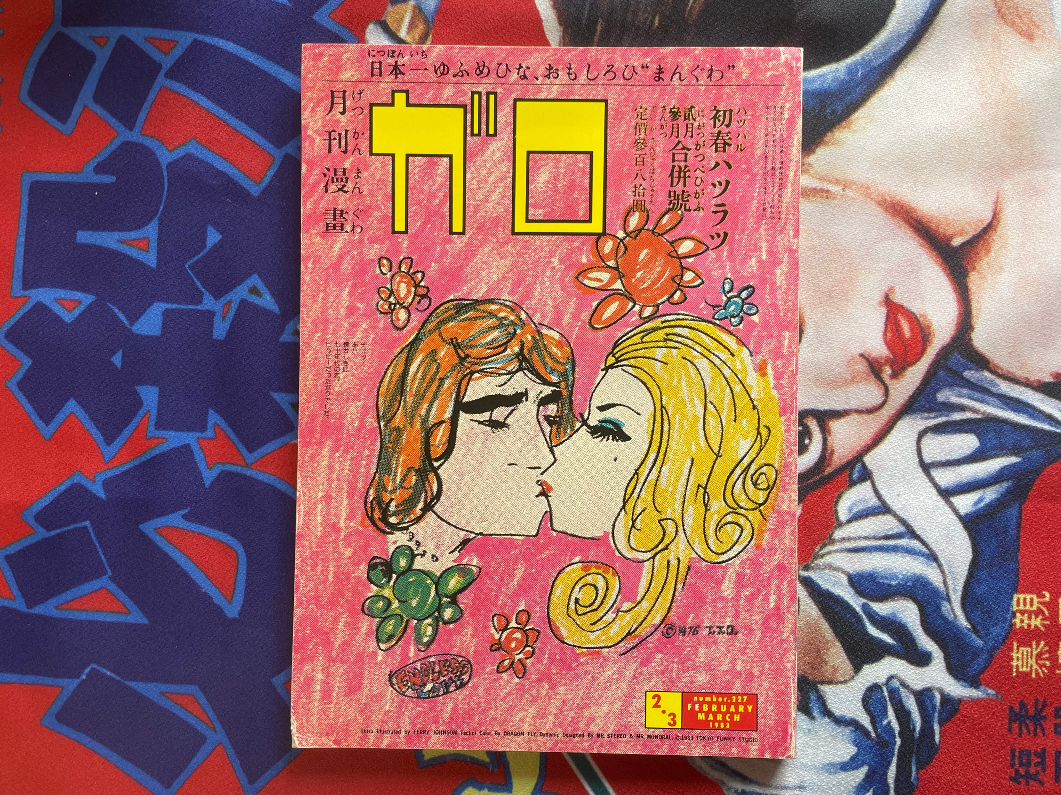 Garo Magazine (1983/2-3)