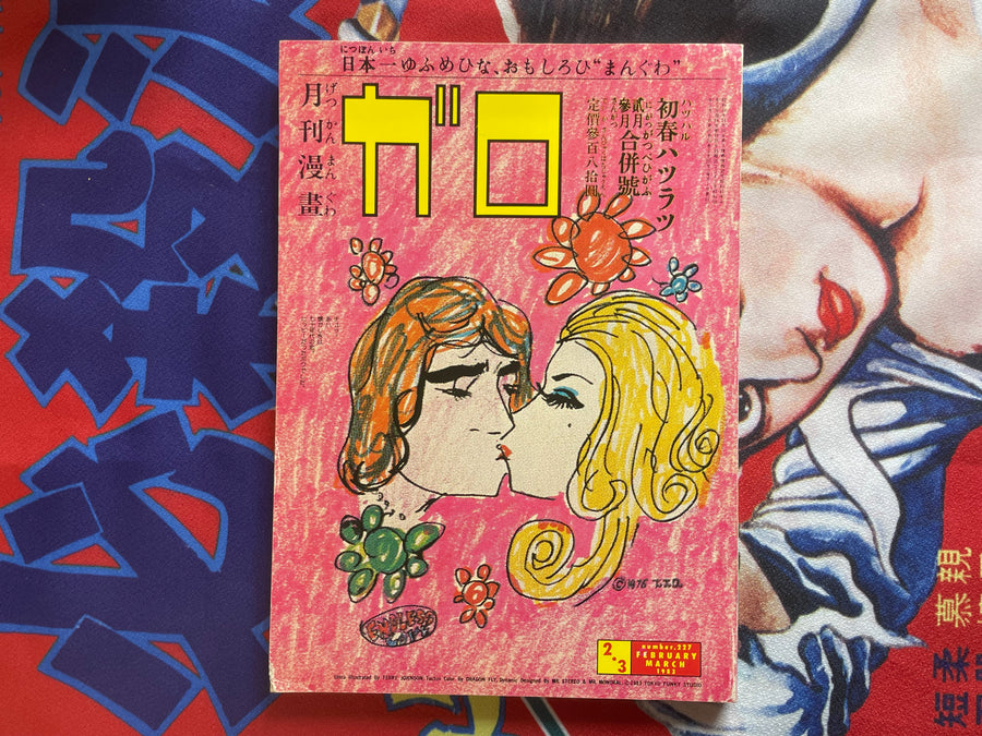 Garo Magazine (1983/2-3)