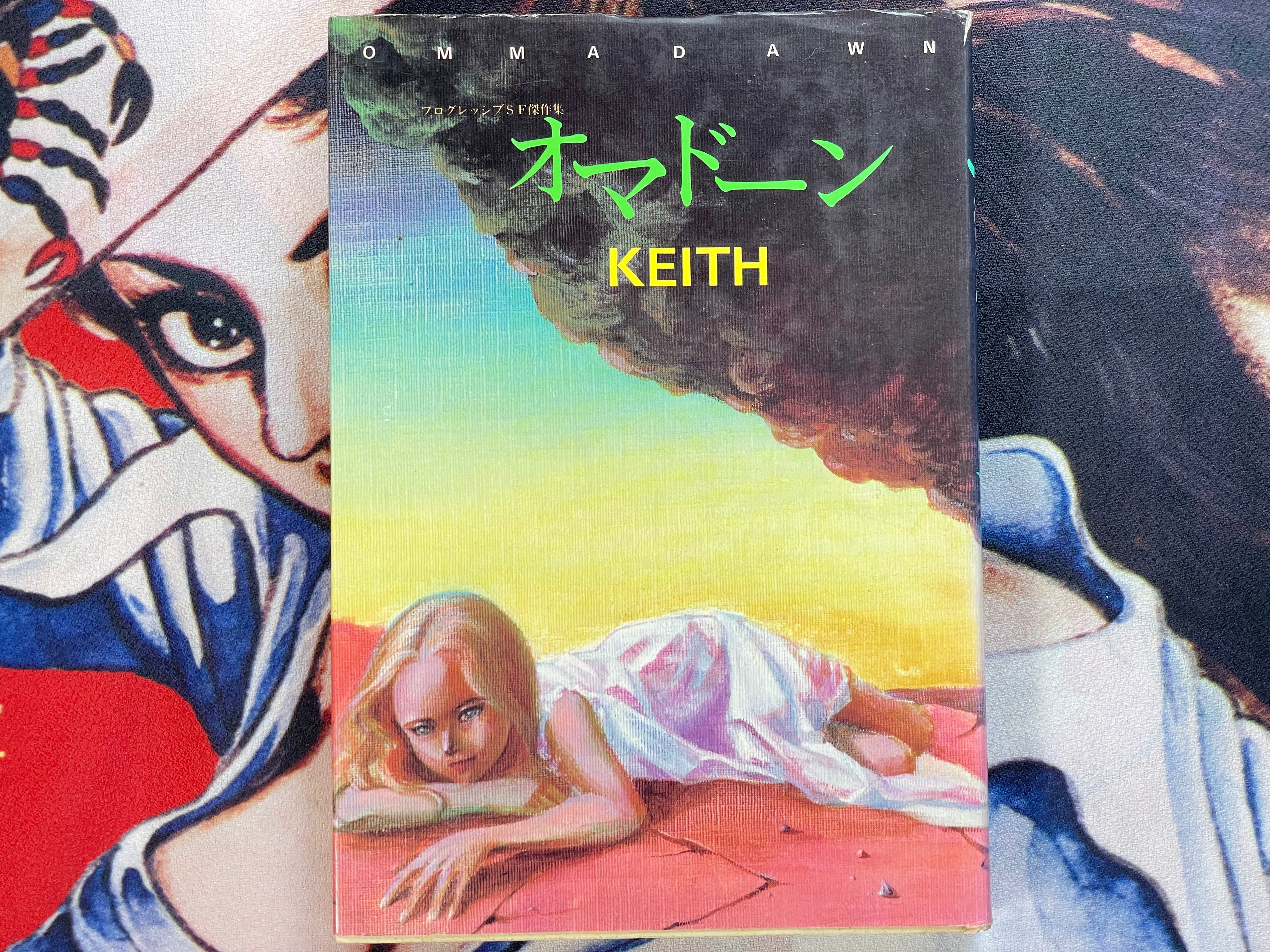 Ommadawn - Hardcover by Keith (1984)-thumbmail-1