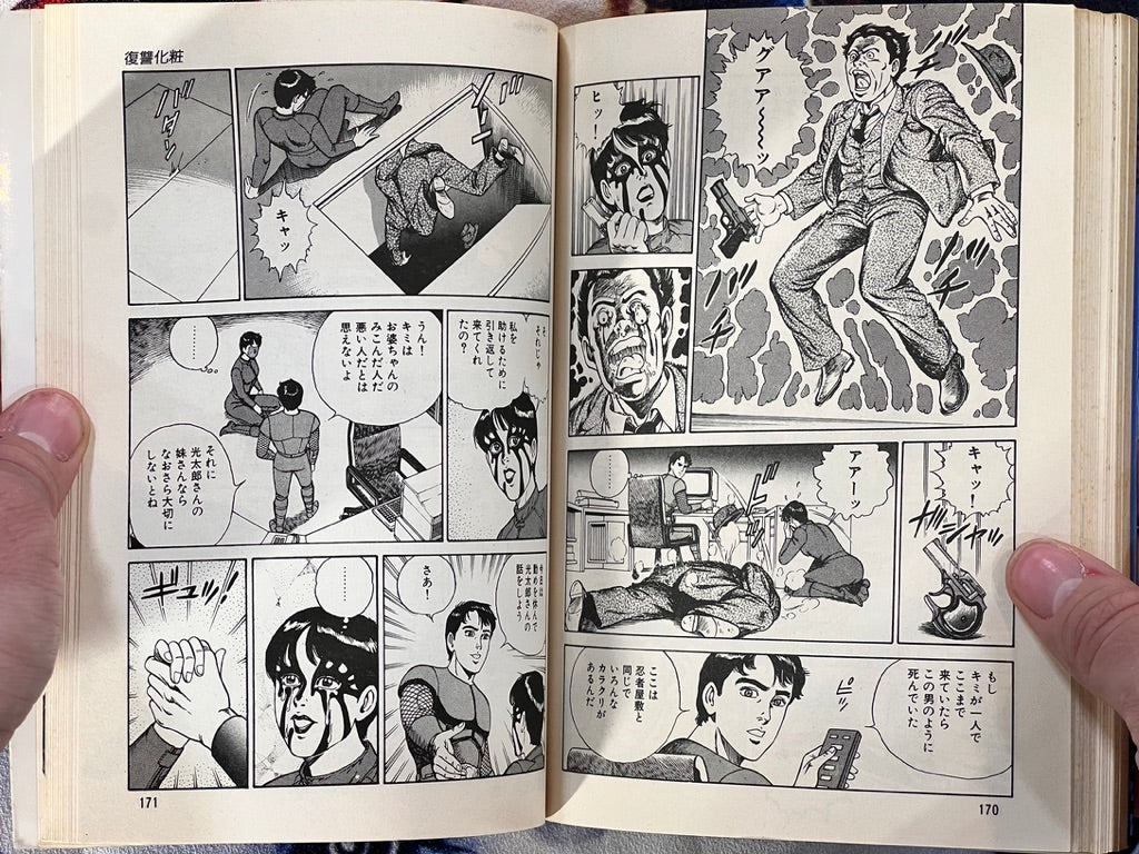 Tokyo Knight 1-2 Set by Taro Gen (1990)