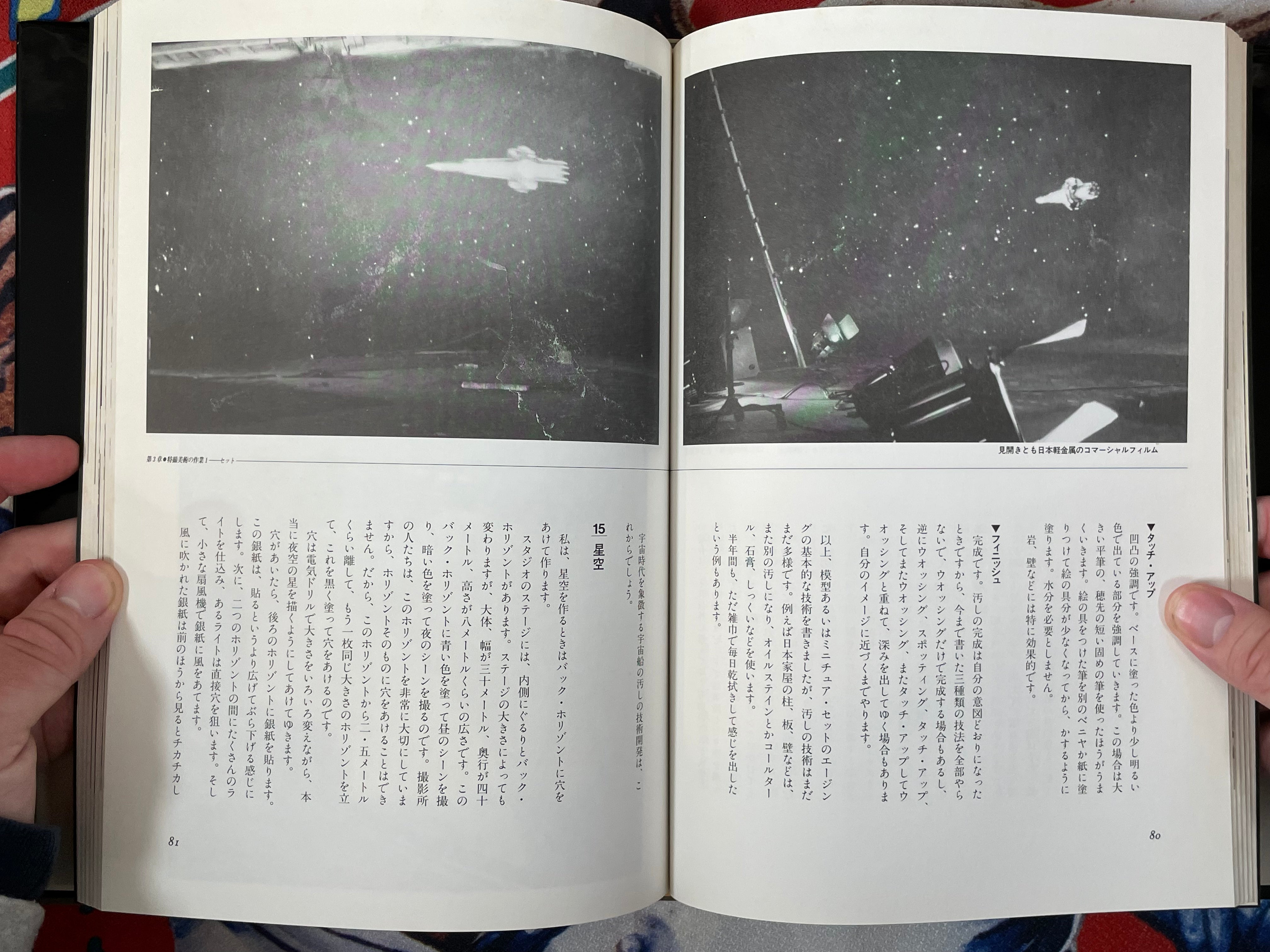 Tokusatsu Art - Hardcover by Narita Tohl (1996)