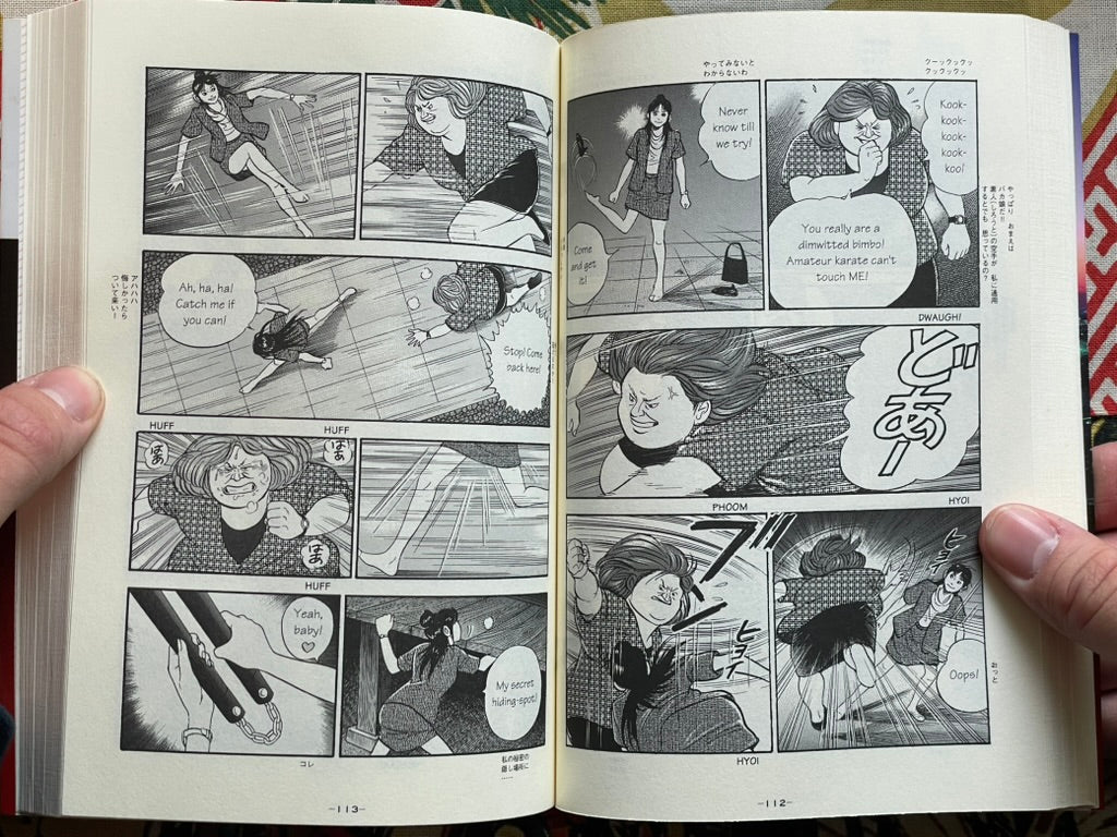 President Kosaku Shima 1 - Bilingual Edition by Kenshi Hirokane (2010)