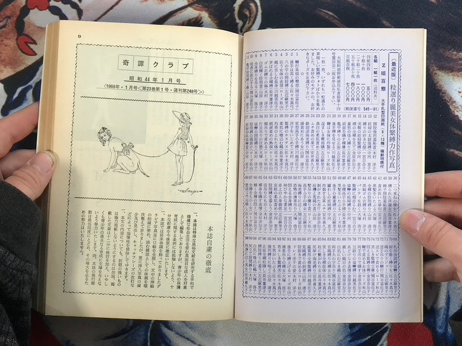 Kitan Club Magazine (1969/1)