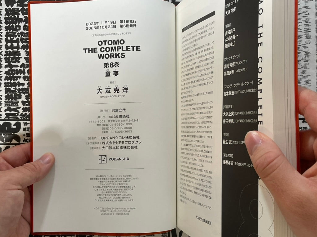 Otomo The Complete Works 8 Domu by Otomo Katsuhiro (2022)-thumbmail-4