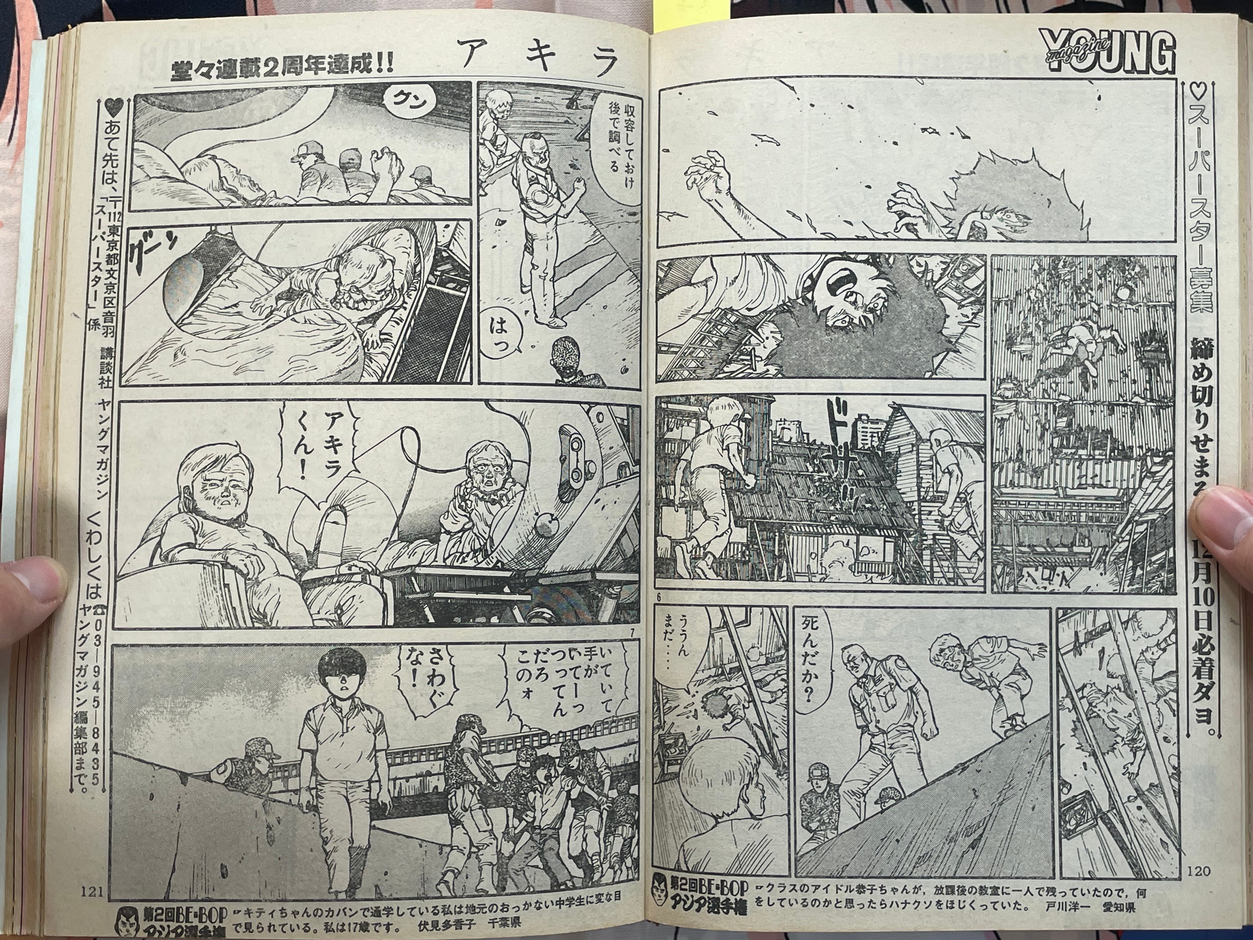 Young Magazine No. 23 (1984/12/3) - Akira Ch. 46-thumbmail-6