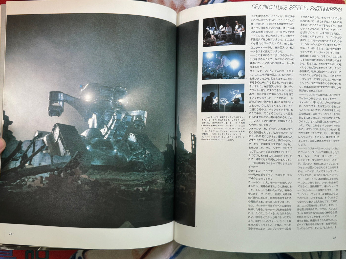 The Terminator Album by Shinji Nakako (1985)