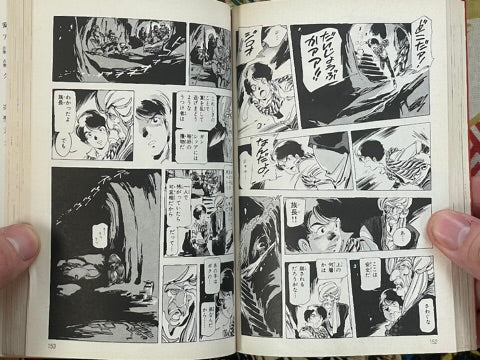 Kurdish Star Full 2 Volume Set - Bunko Edition by Yoshikazu Yasuhiko (1998)