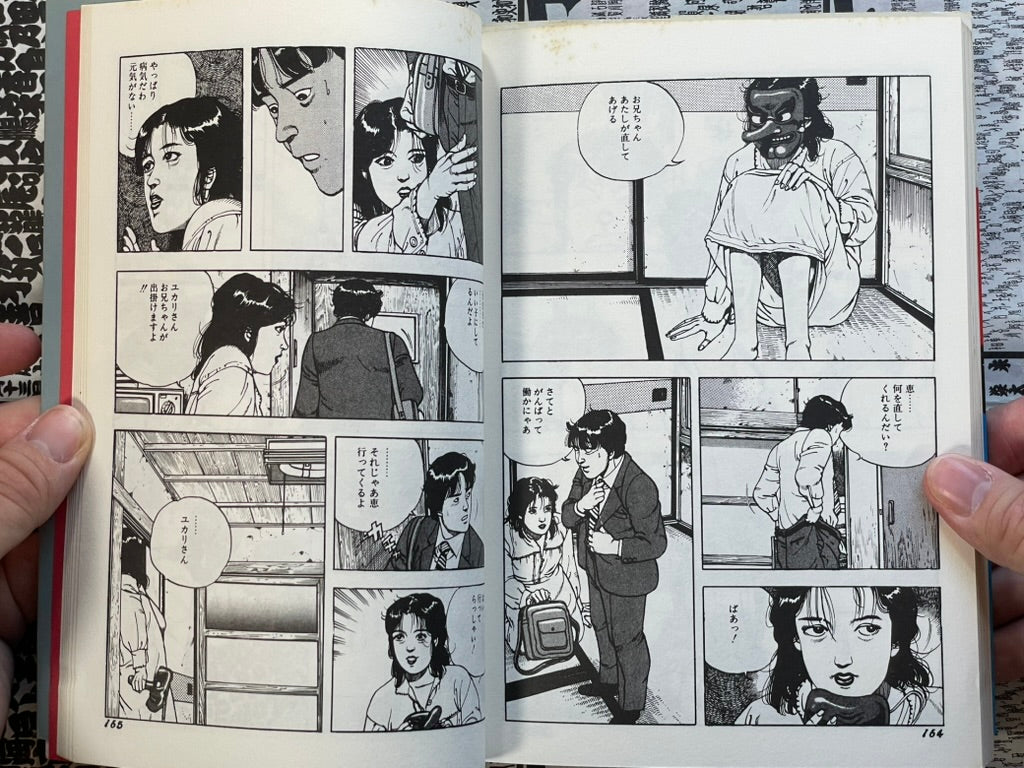 Schizoid by Takashi Itsuki (1985)-thumbmail-11