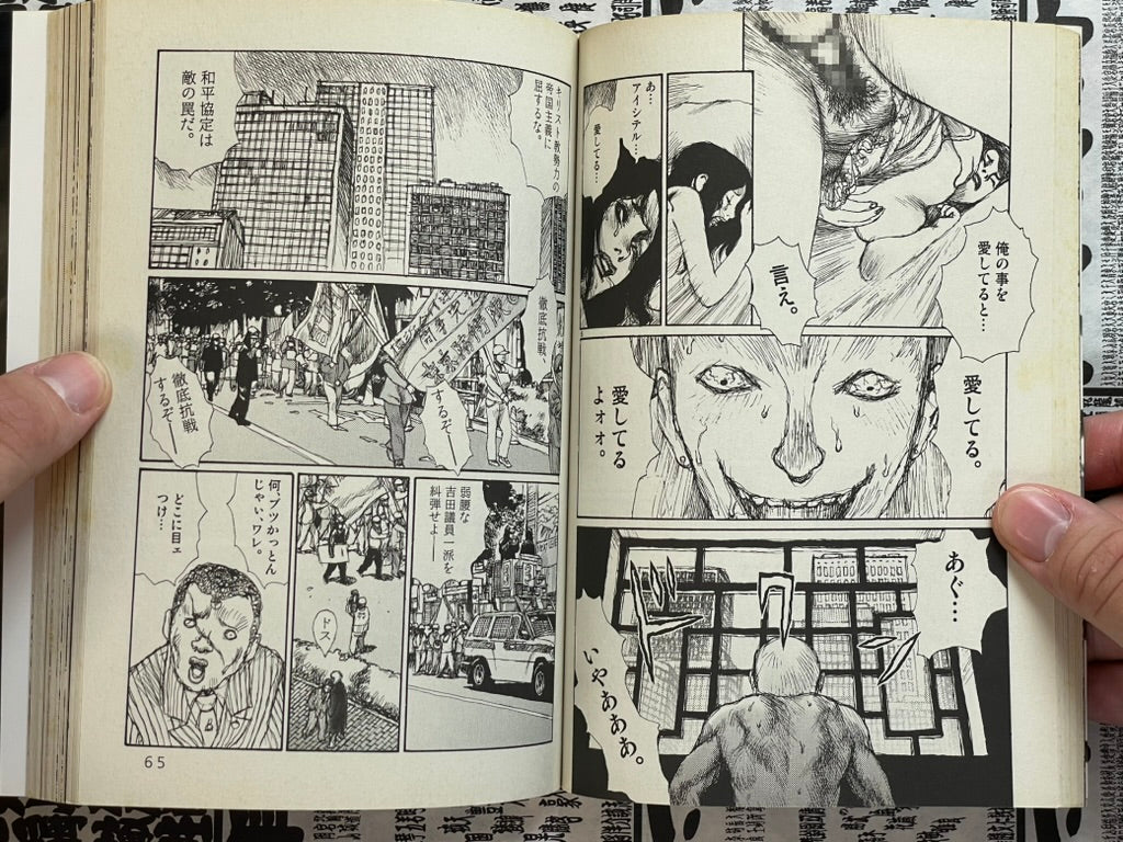 Freesia 1-12 Full Set by Jiro Matsumoto (2003)-thumbmail-15