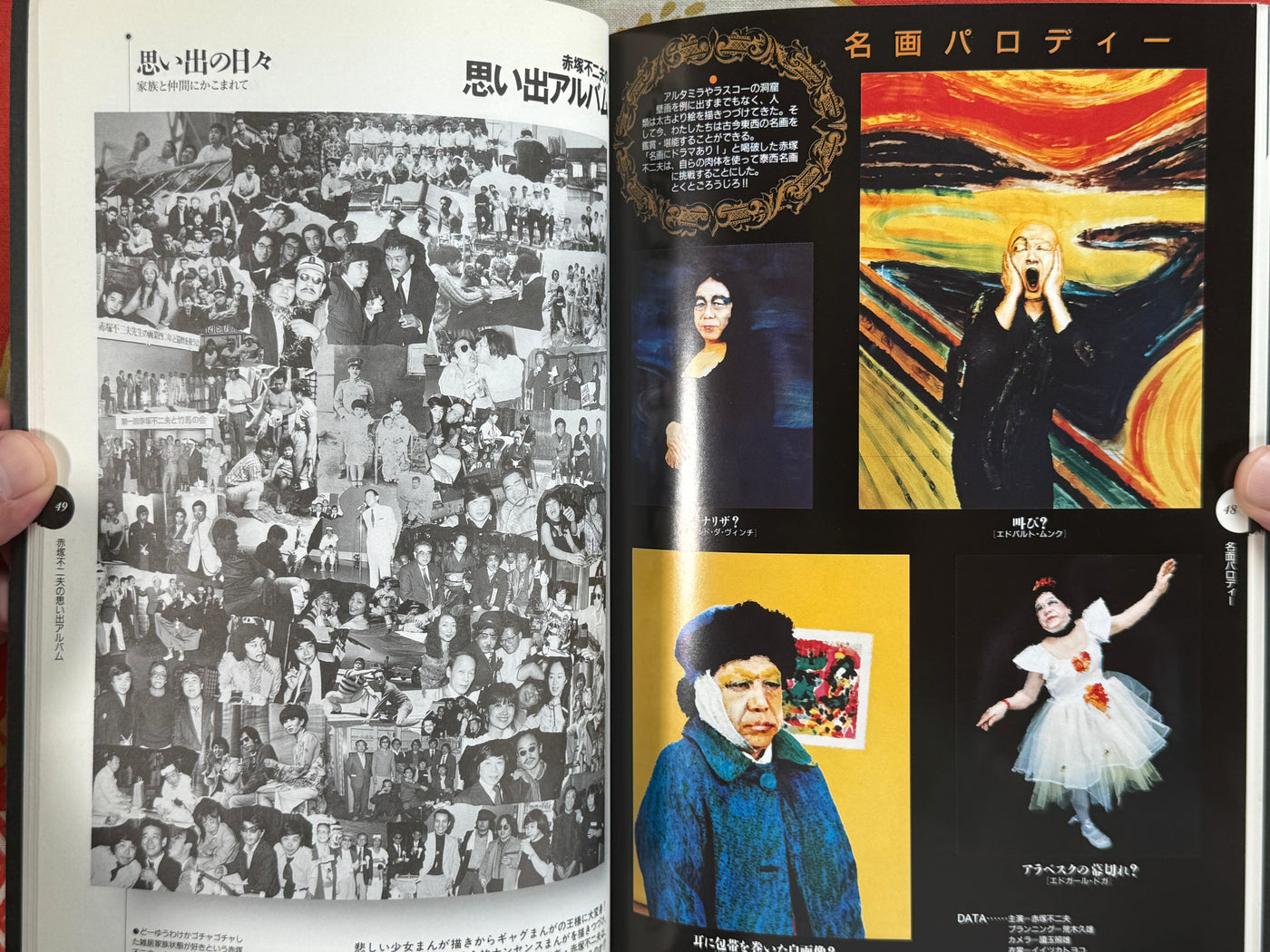 Manga is Baka: Akatsuka Fujio Exhibition Catalog by Akatsuka Fujio (1997)