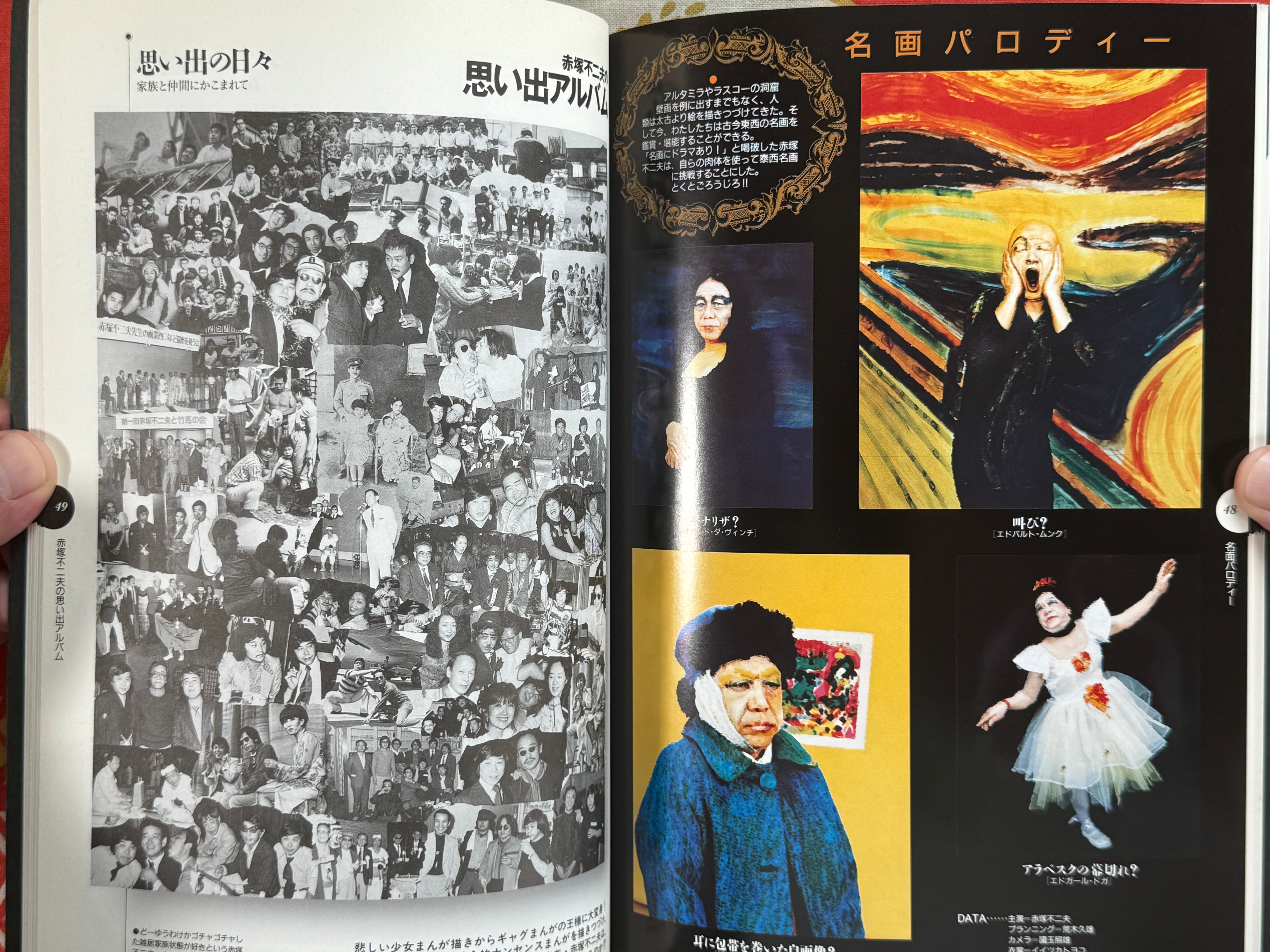 Manga is Baka: Akatsuka Fujio Exhibition Catalog by Akatsuka Fujio (1997)