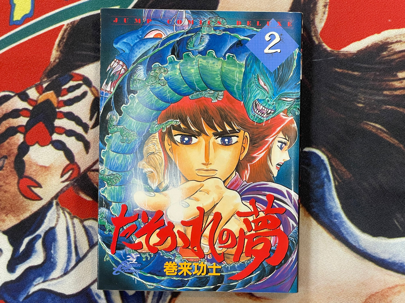 Tasokare Dream 1-3 Set by Koji Maki (1999)