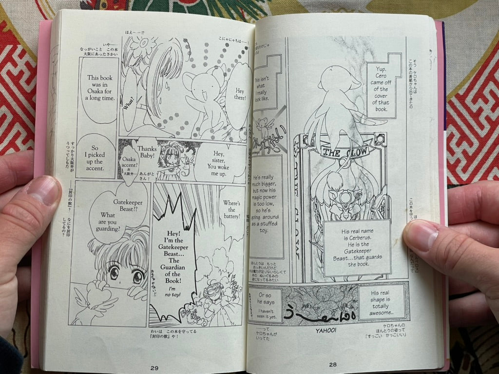 Cardcaptor Sakura 1 - Bilingual Edition by CLAMP (2000)