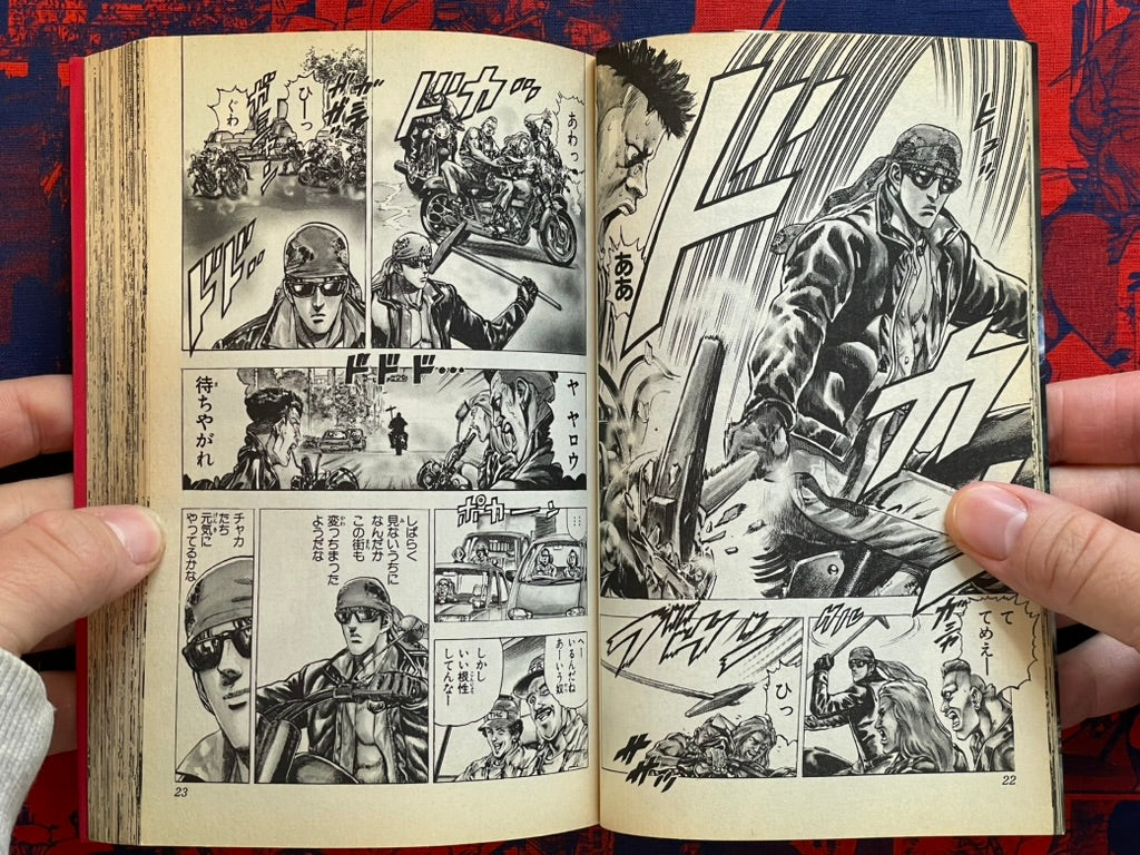 Fierce Dragon Star 1-3 Full Set by Tetsuo Hara (1995)