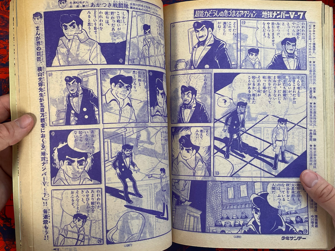 Shonen Sunday feat Shirato Sanpei & Mizuki Shigeru (1968/10)
