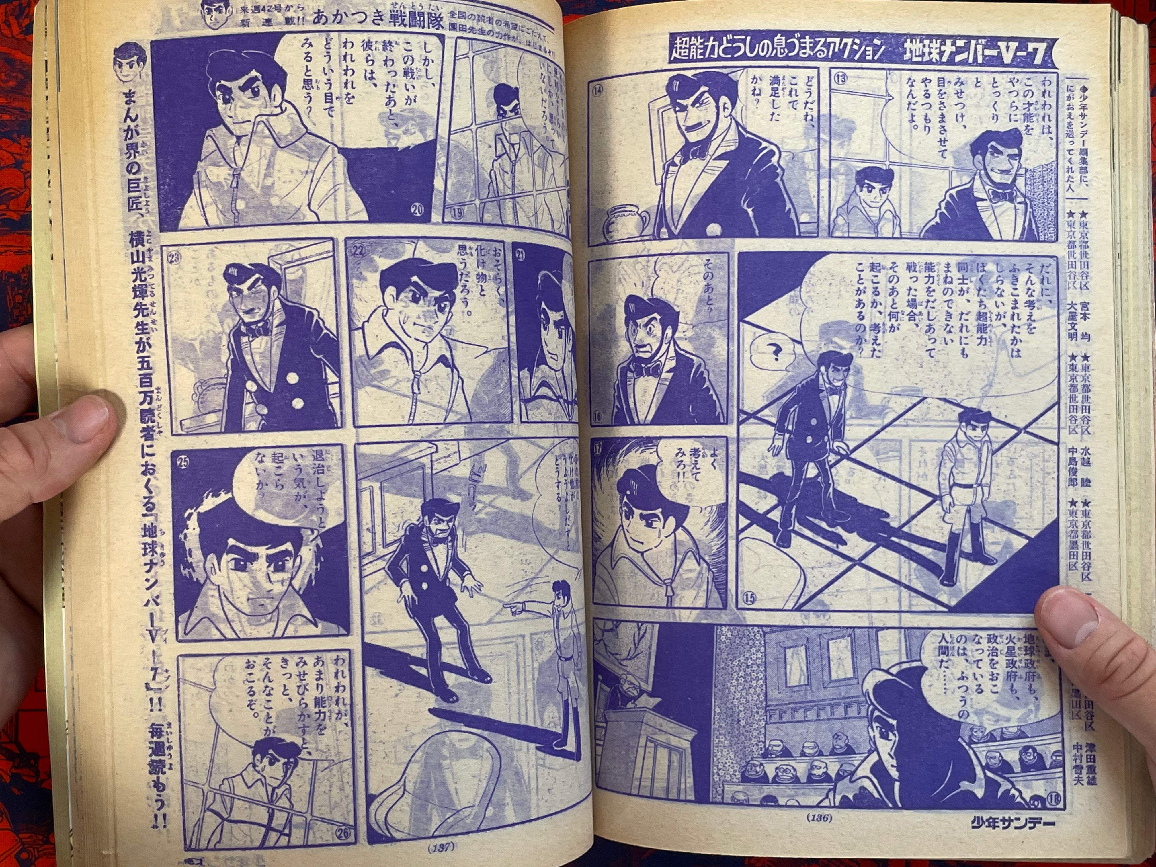Shonen Sunday feat Shirato Sanpei & Mizuki Shigeru (1968/10)