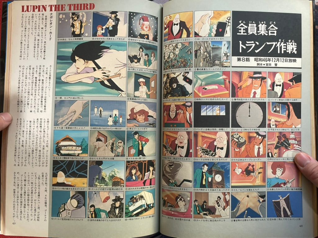 Anime Collection 4: Lupin The Third Part-1 (1982)