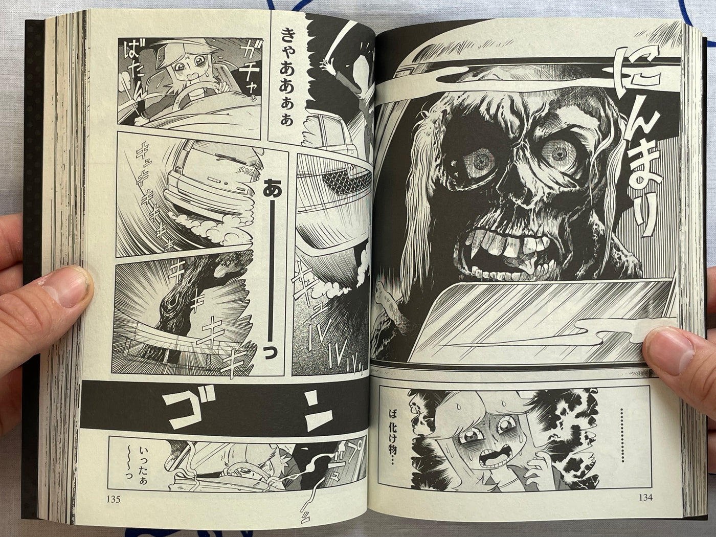 Horror Manga is Scary by Various Horror Mangaka (2016)