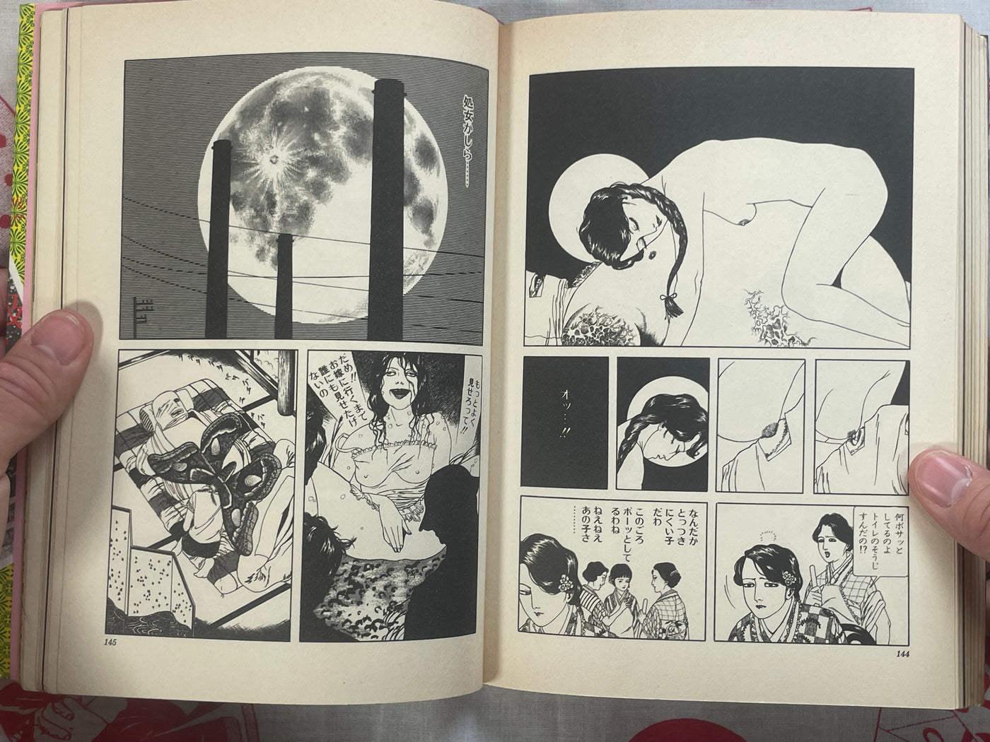 Q-Saku Dream by Suehiro Maruo (1993)