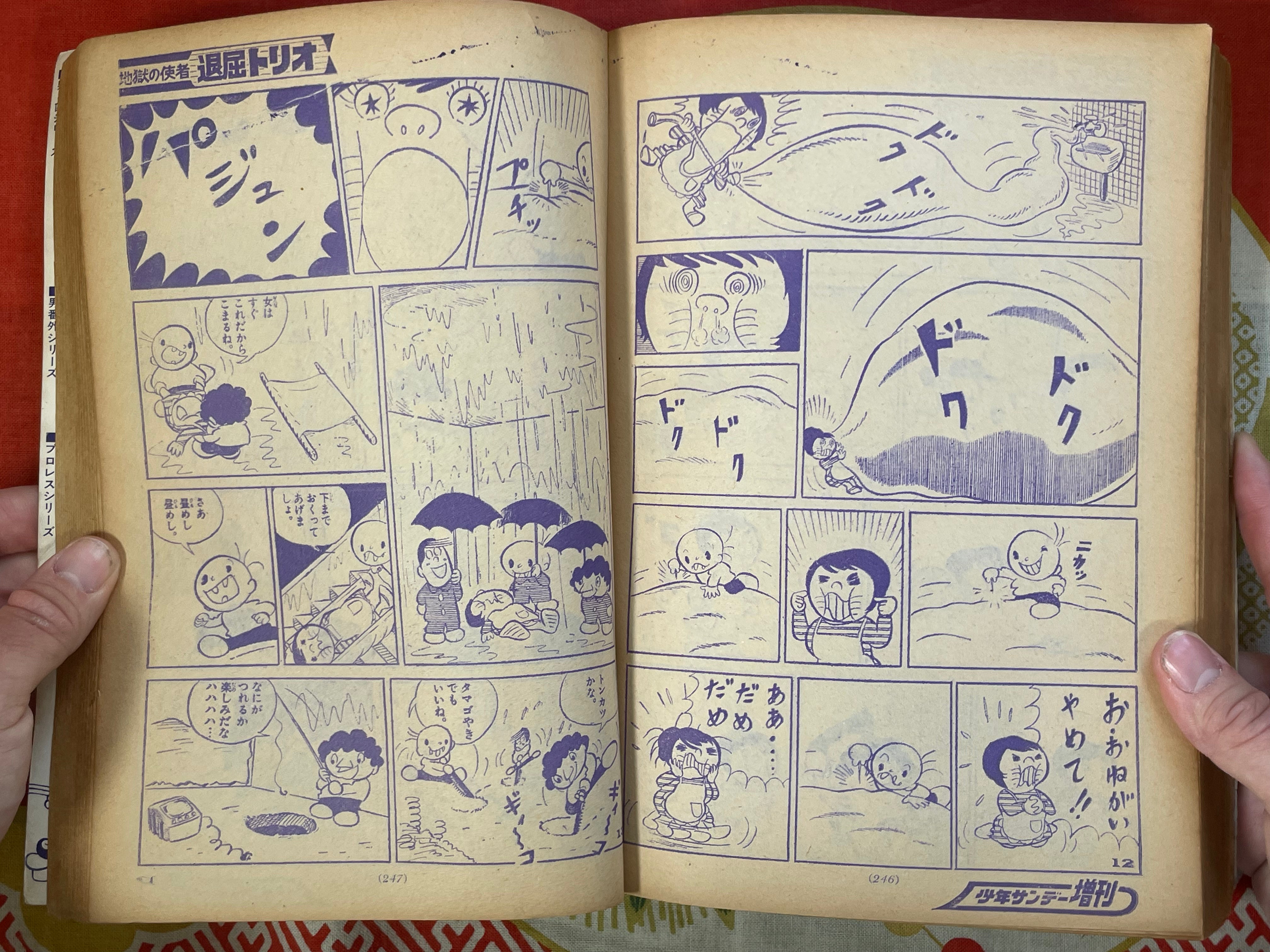 Weekly Shonen Sunday ft. George Akiyama's Zenigeba (1970/11/10)
