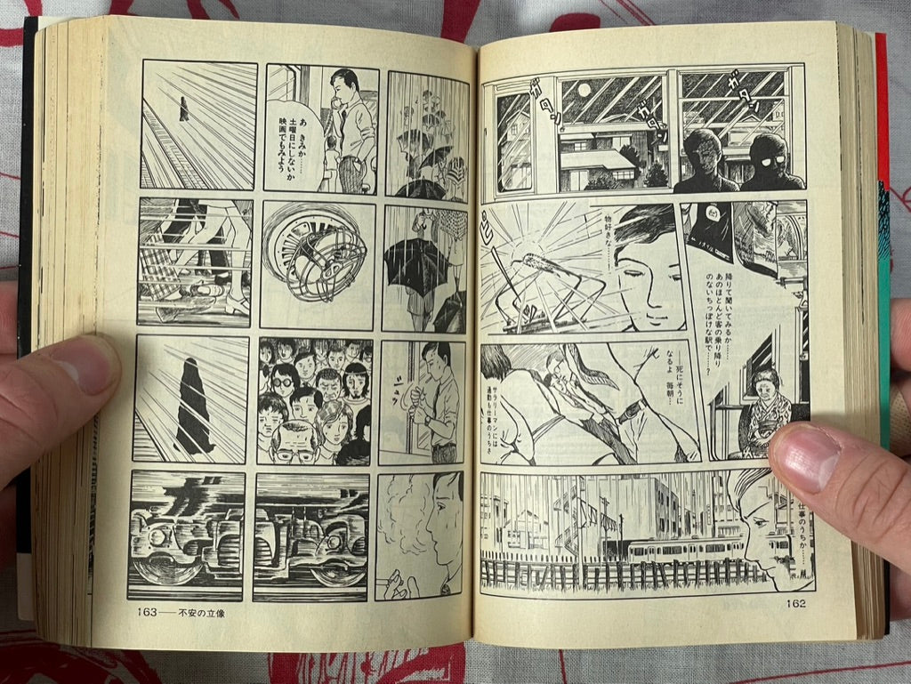 Bizarre Illusion Horror Manga Bunko by Bunshun Bunko Visual Edition (1989)