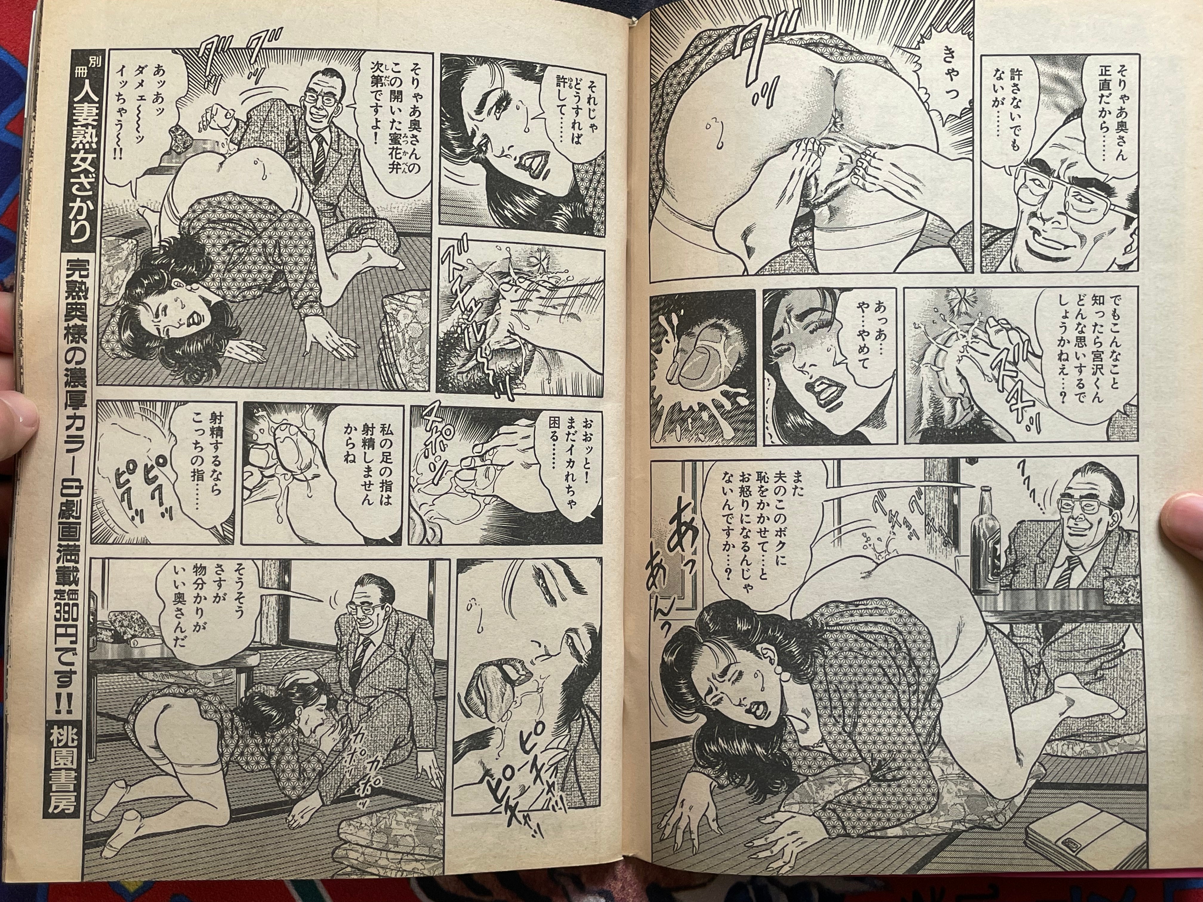 Comic Delicious Mature Women Magazine (12/2000)