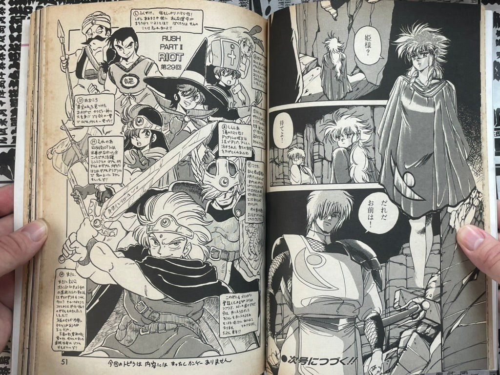 Lemon People No. 85 (6/1988) - FIRST APPEARANCE Undead Returner Sou-thumbmail-9