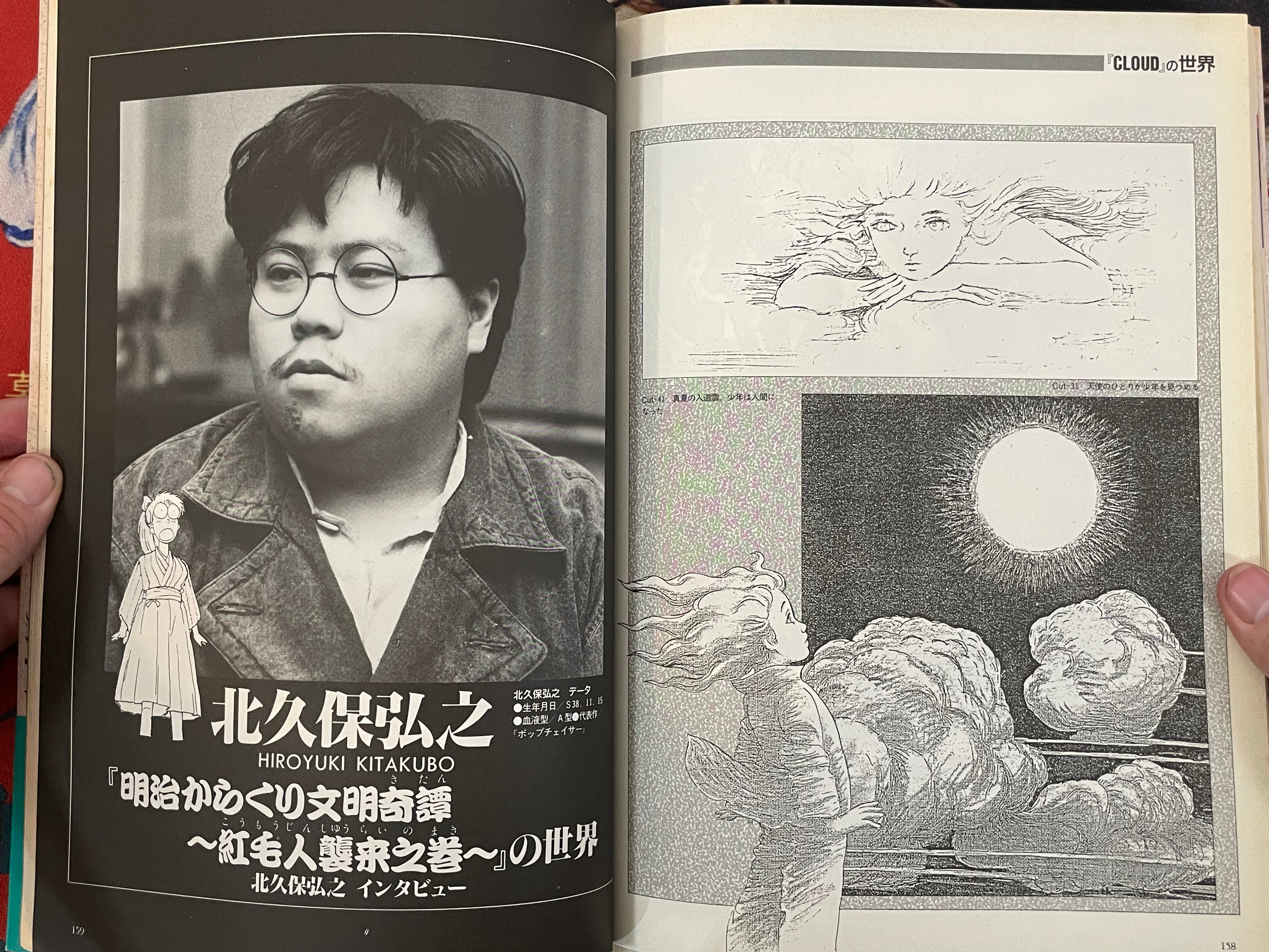 Robot Carnival by Otomo Katsuhiro (1987)