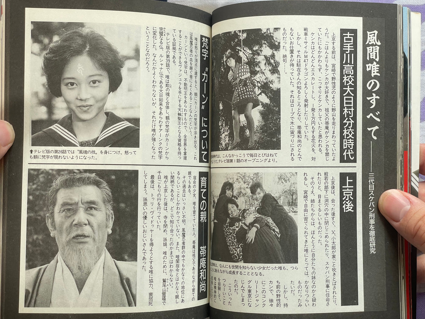 Sequel Movie Version: Sukeban Deka Kazama Sisters' Counterattack (1988)