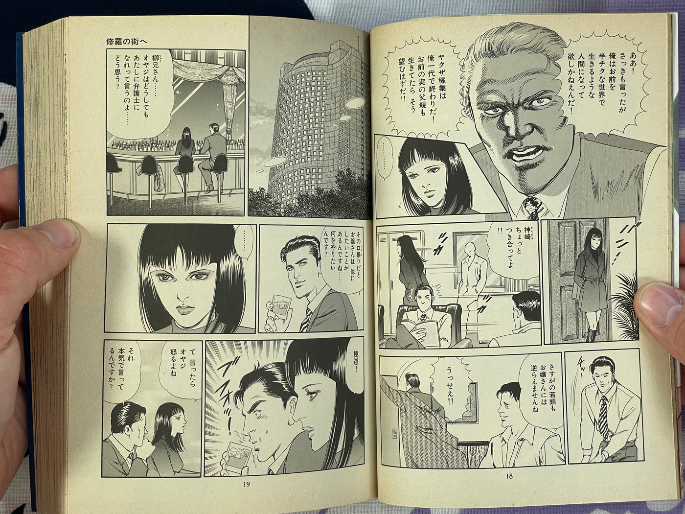 Yasha no Mai 1-4 Complete Set by Mieko Kawasaki (2000)