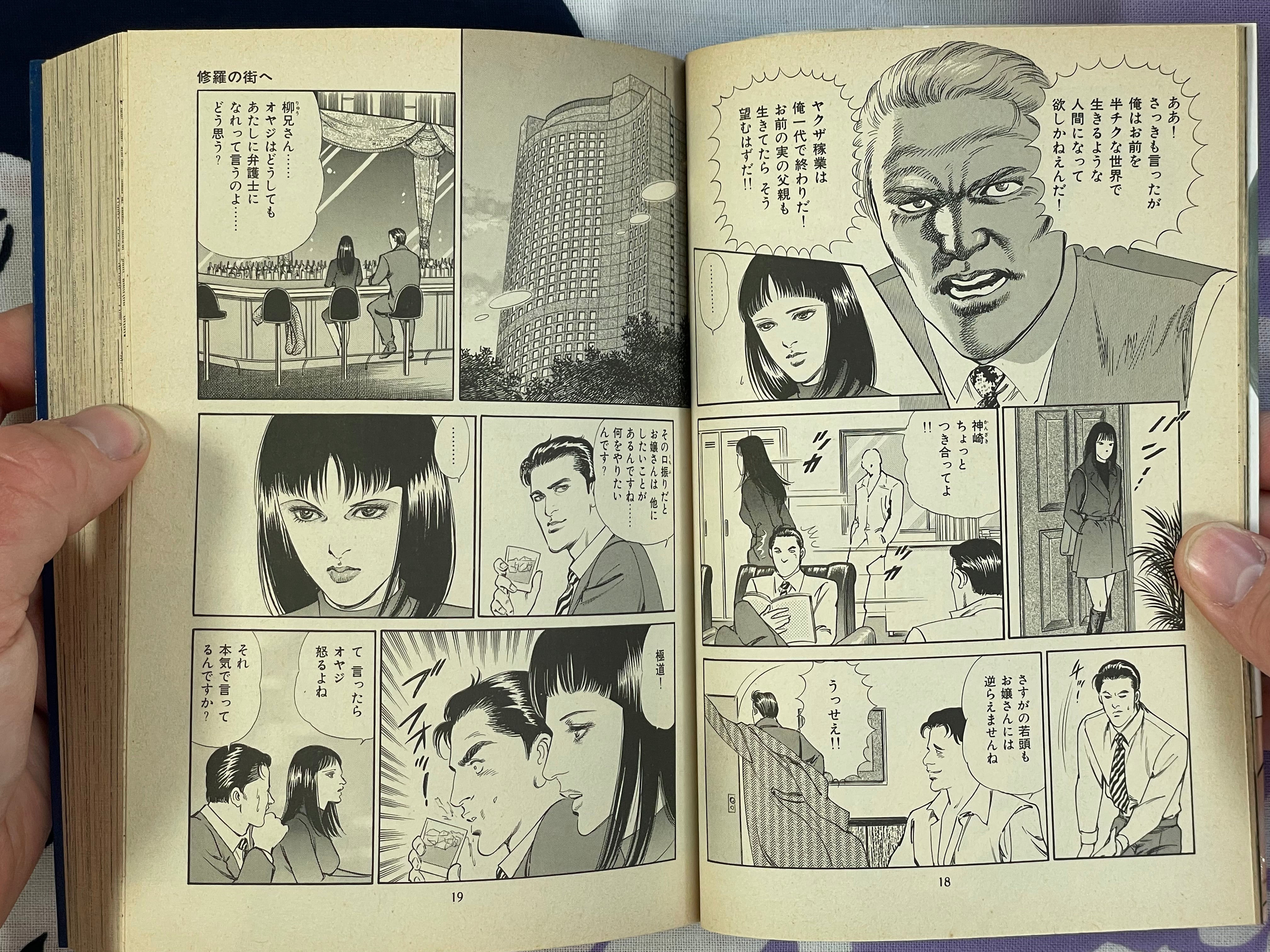 Yasha no Mai 1-4 Complete Set by Mieko Kawasaki (2000)