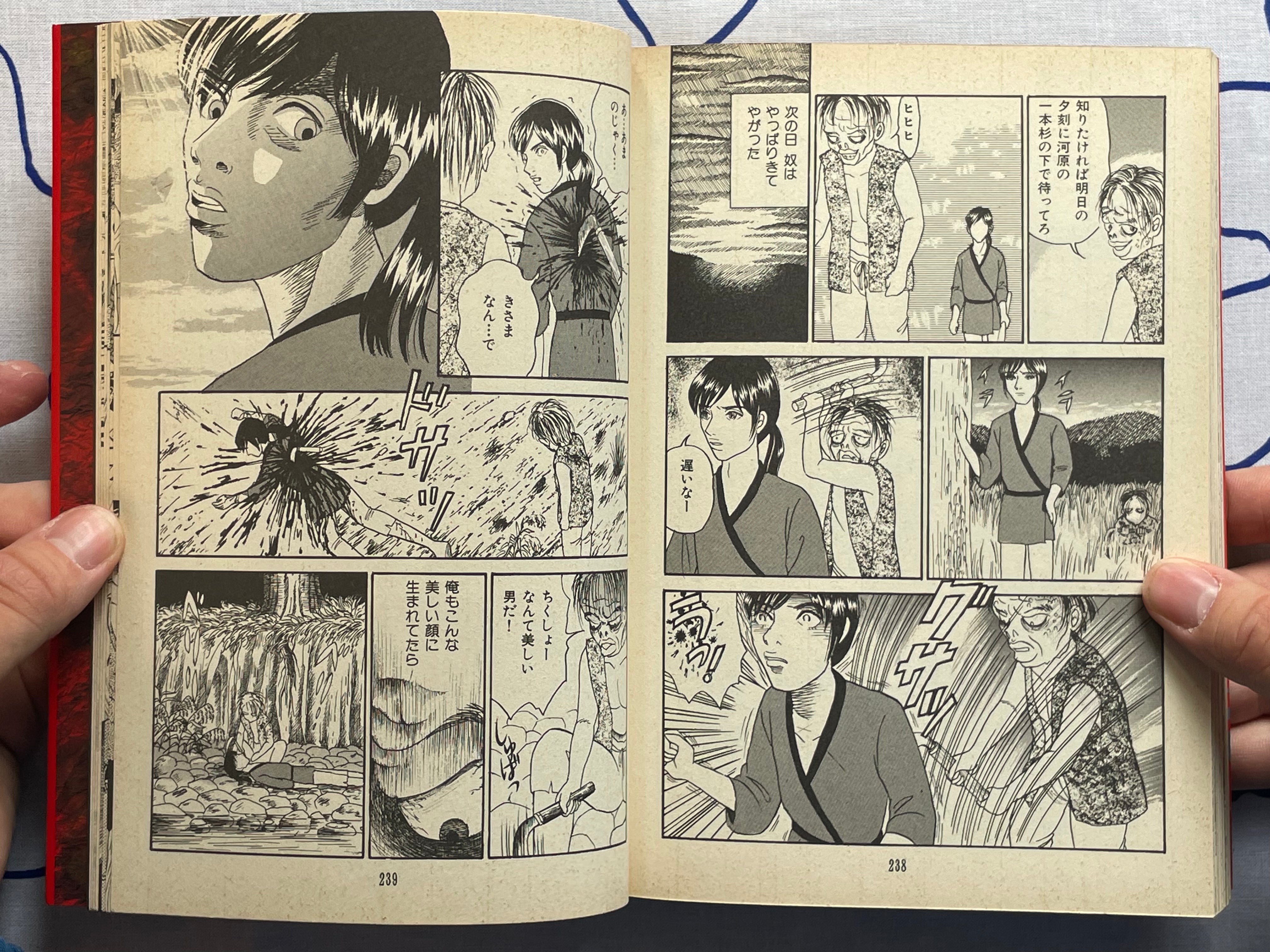 Manga Japan Cruel Folk Tales Vol. 1-2 COMPLETE SET ft. Various Mangaka (1999)-thumbmail-22
