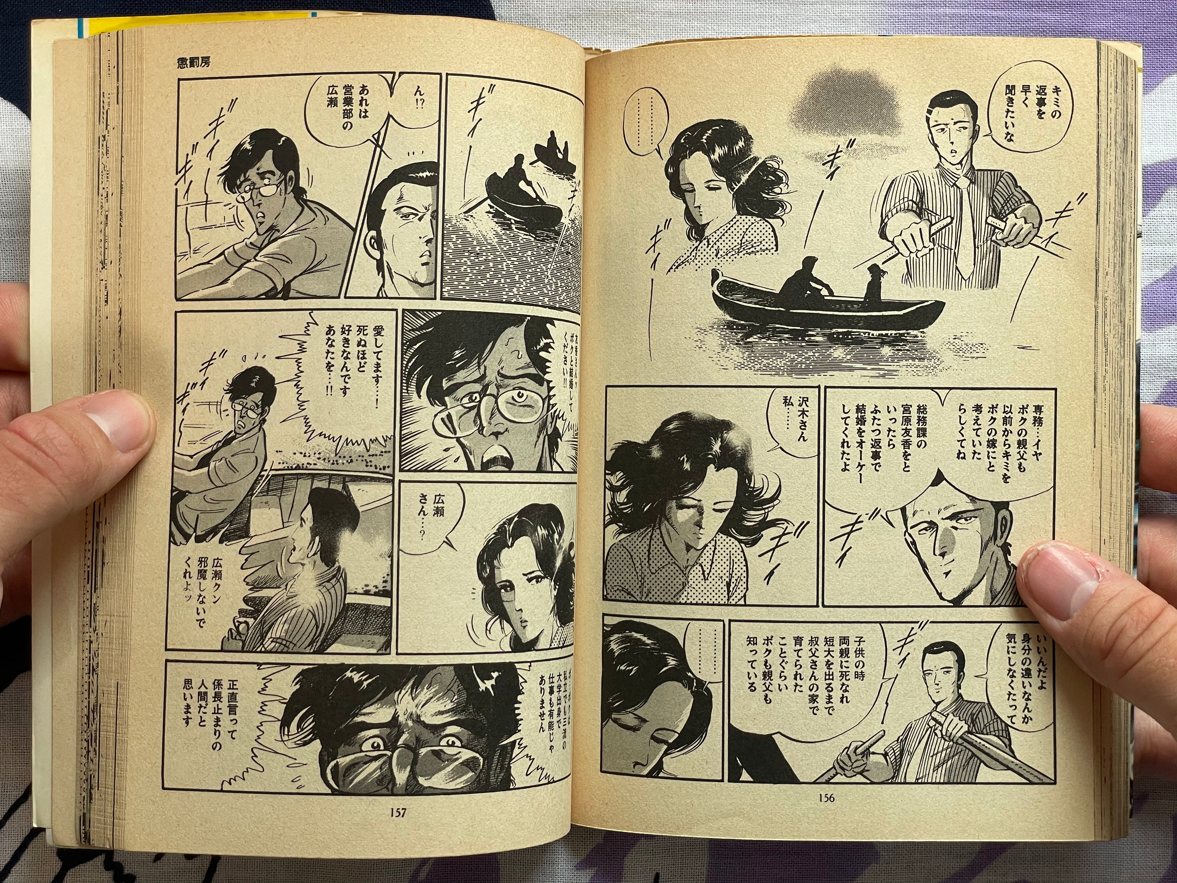 Wicked Beast's Revenge Full 1-6 Set by Kyohei Tsutsumi (1982)