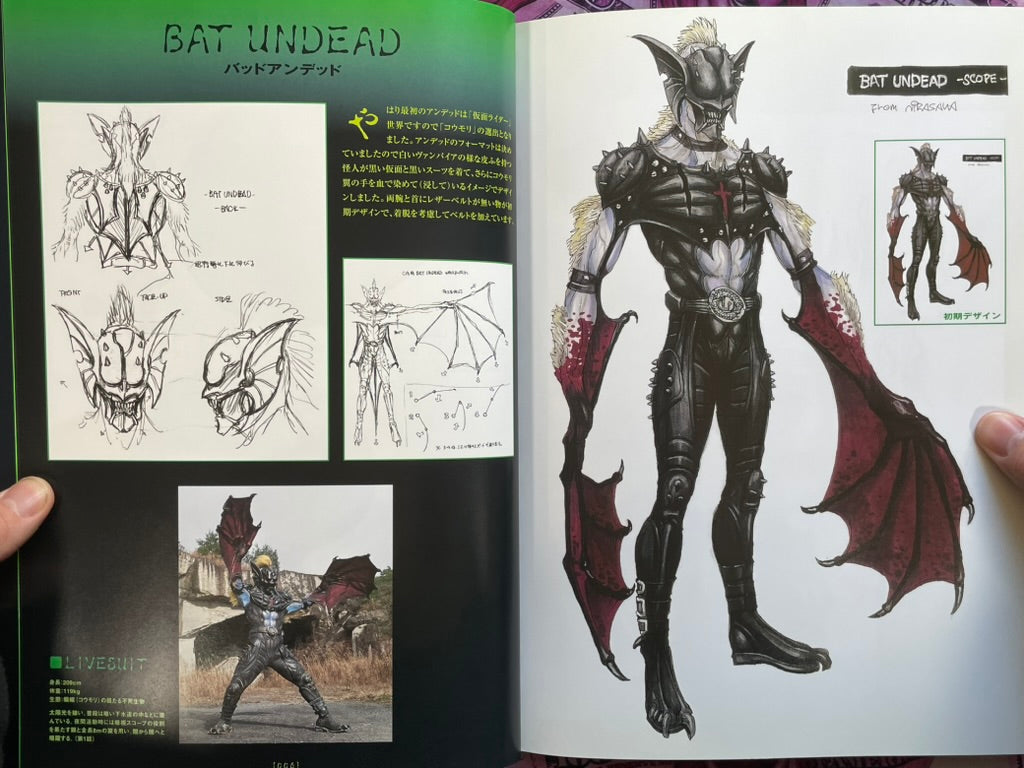 Kamen Rider Blade Undead Green Blood by Yasushi Nirasawa (2016)