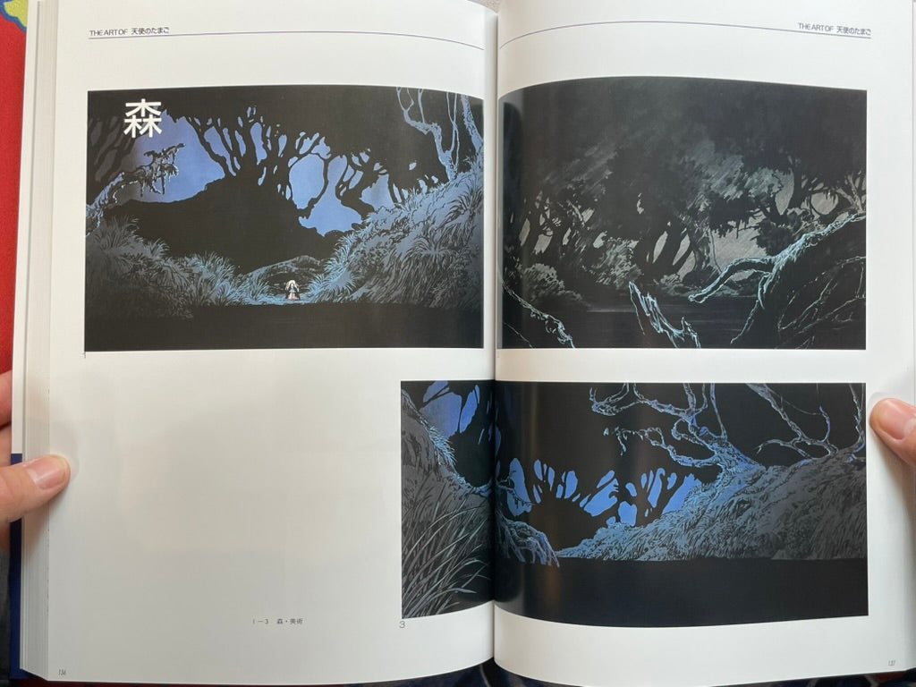 The Art of Angel's Egg by Amano Yoshitaka & Mamoru Oshii (2025/Reprint Edition)