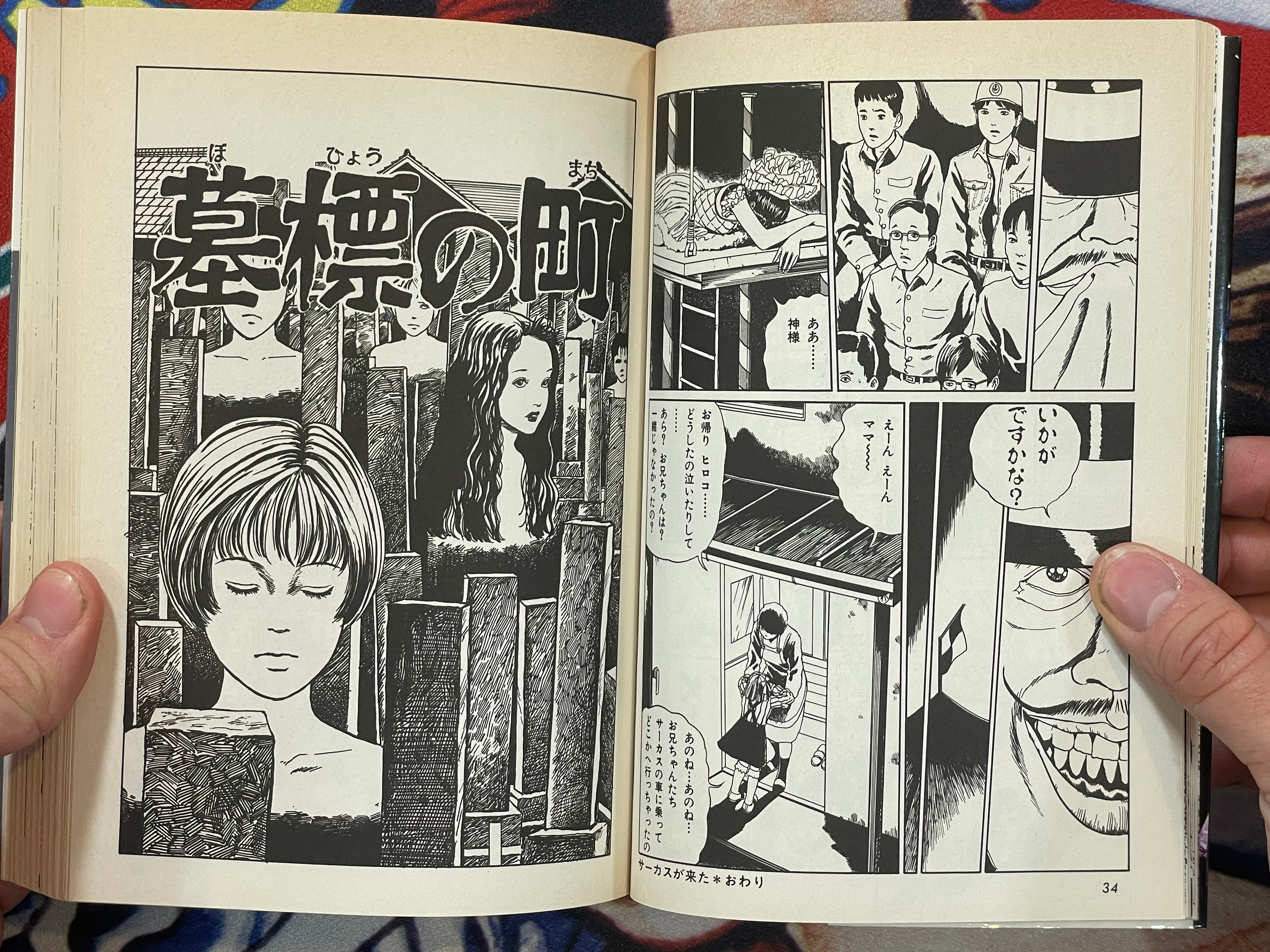 The Horror World of Junji Ito #13: The Circus has Arrived (1998)