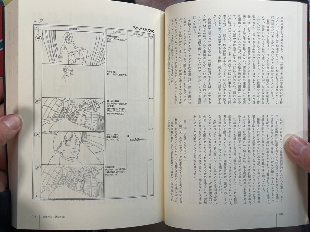 Kon's Tone by Satoshi Kon (2023)