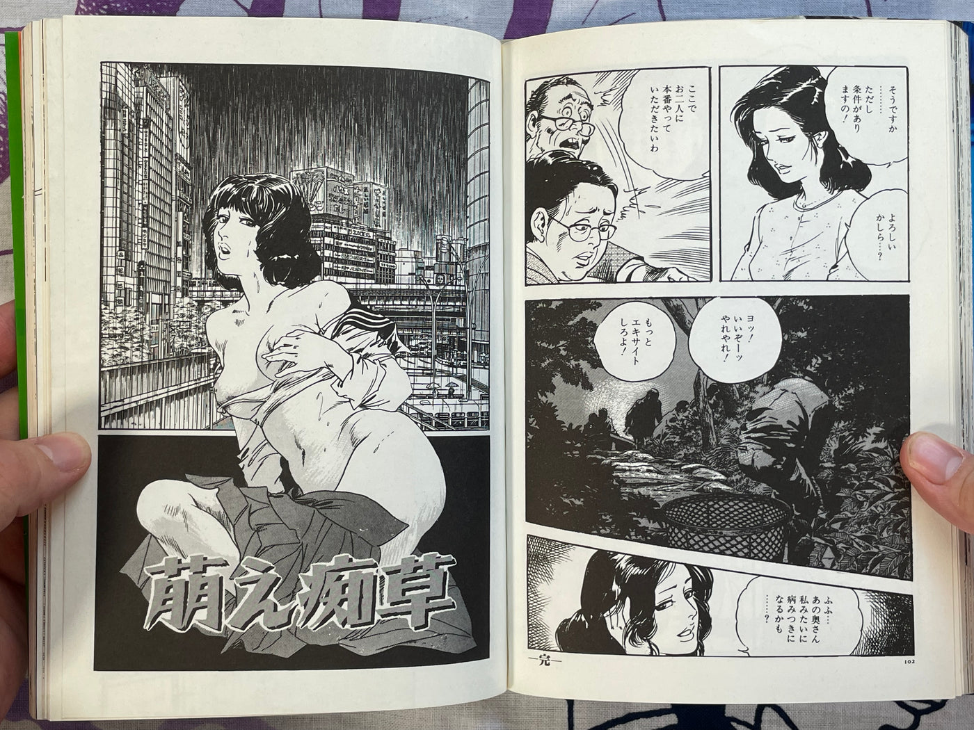 Ken Tsukikage Strange Stories by Ken Tsukikage (1998)