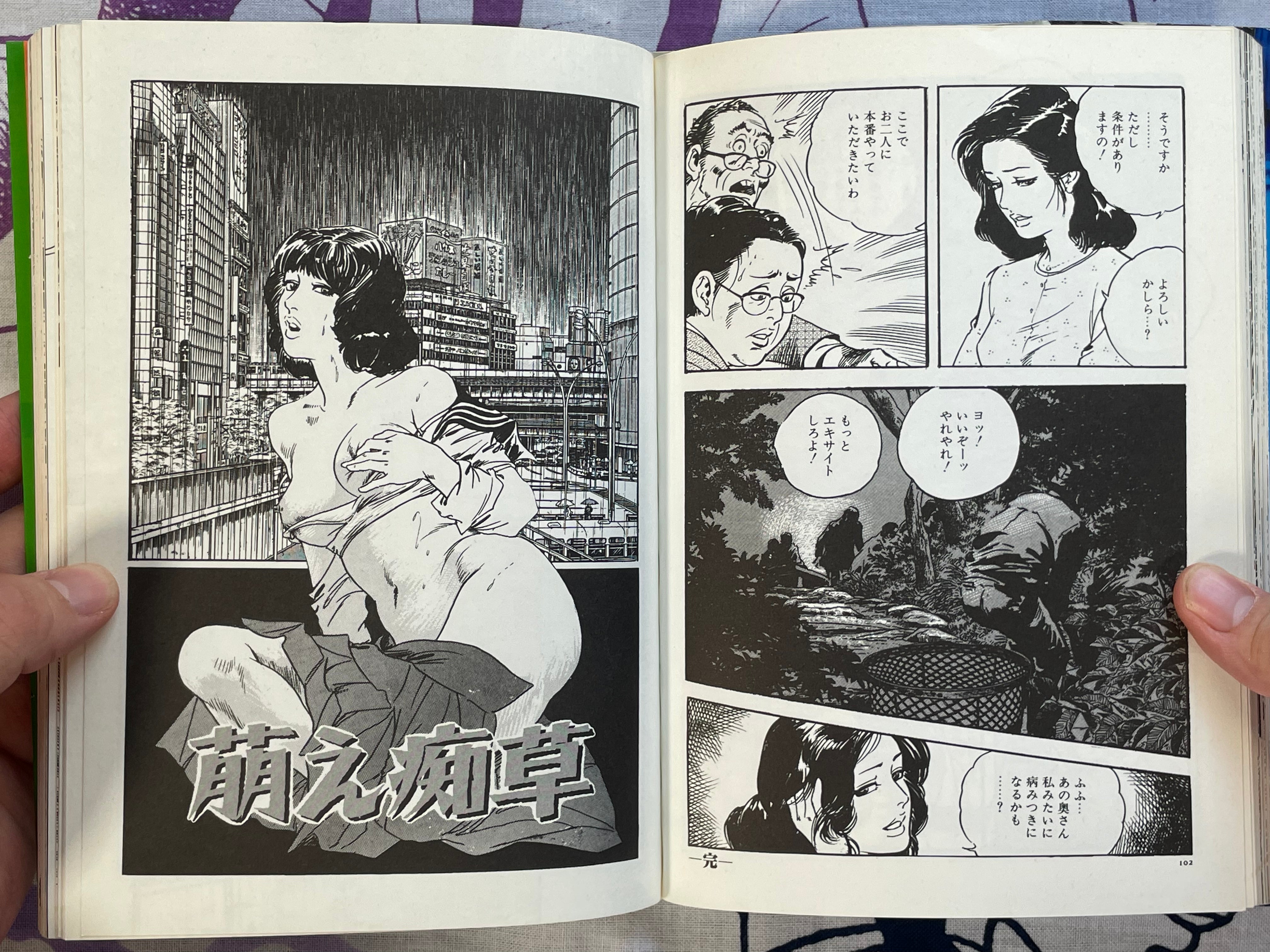 Ken Tsukikage Strange Stories by Ken Tsukikage (1998)