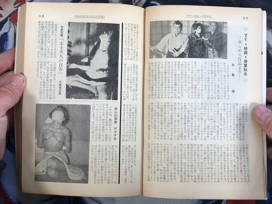 Kitan Club Magazine (1967/1)
