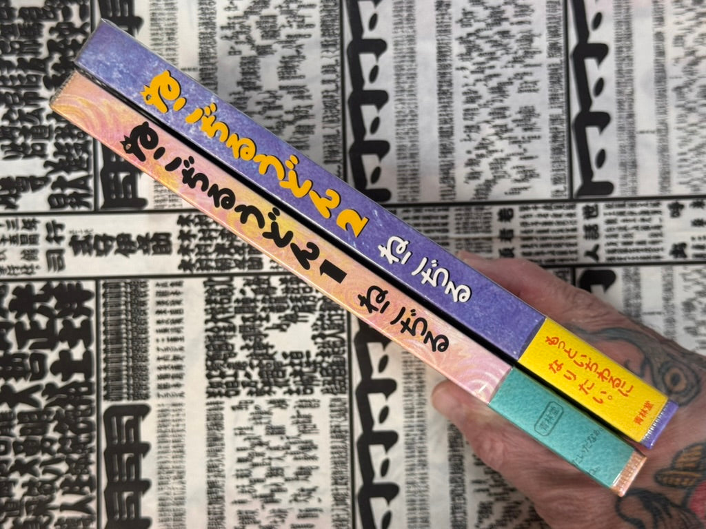Nekojiru Udon 1-2 Full Set by Nekojiru (1995)-thumbmail-2