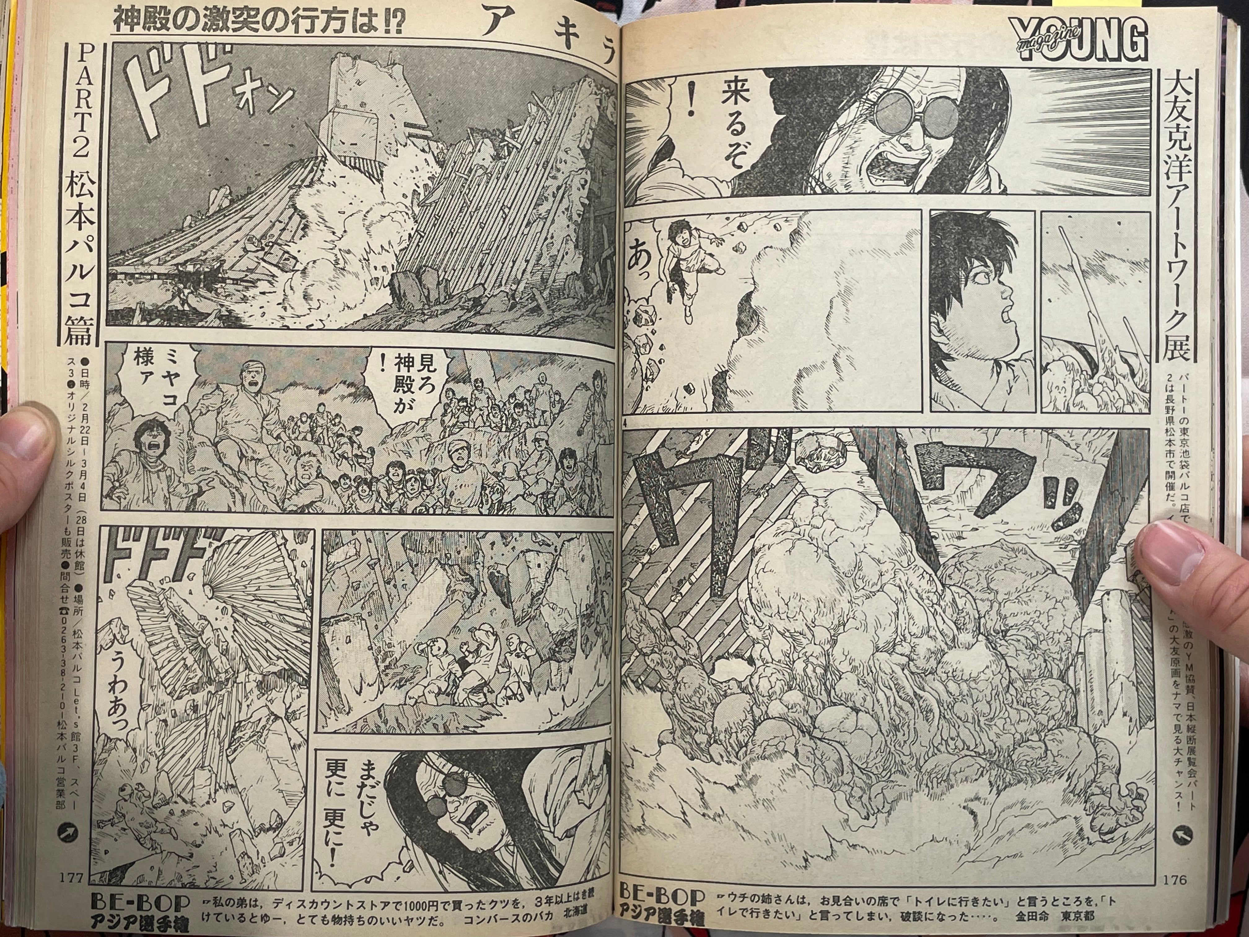 Young Magazine No. 12 (1990/3/5) - Akira Ch. 115-thumbmail-7