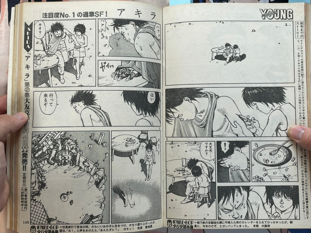 Young Magazine No. 18 (1985/9/16) - Akira Ch. 59, Vol. 2 Promo-thumbmail-9