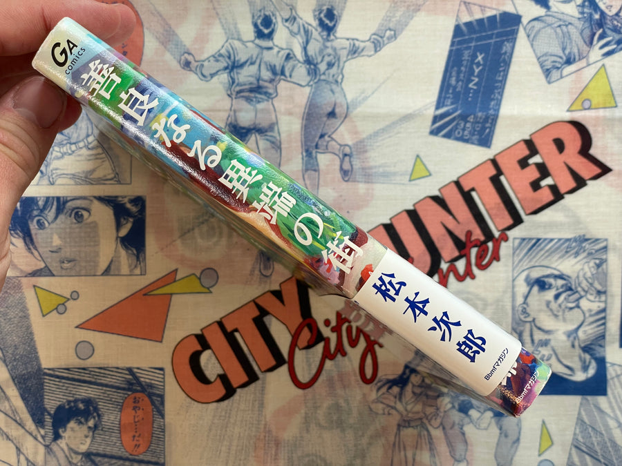 A City for Honests and Heretics by Jiro Matsumoto (2010)