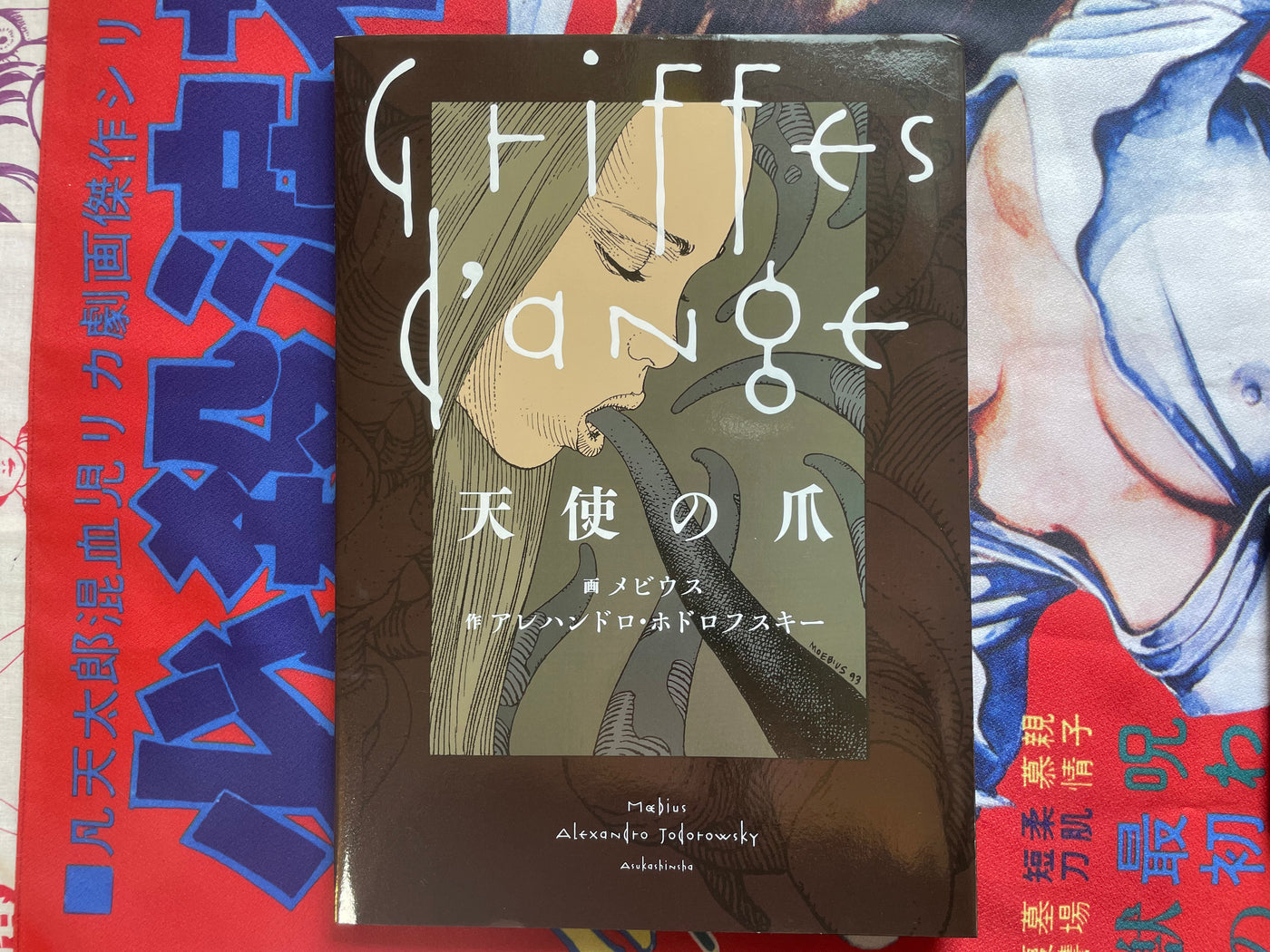 Griffes D'ange - Oversize Hardcover by Moebius, Alejandro Jodorowsky (2013)