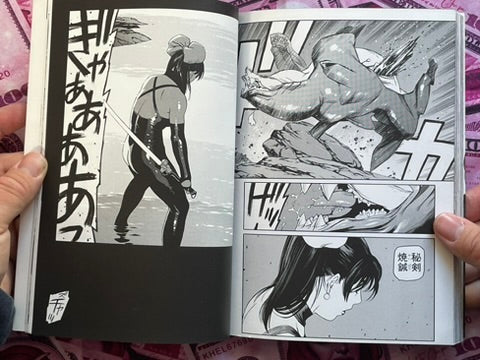 One-Eyed Beast Mitsuyoshi 1-2 (of 3) Set by Tetsuro Ueyama (2003)