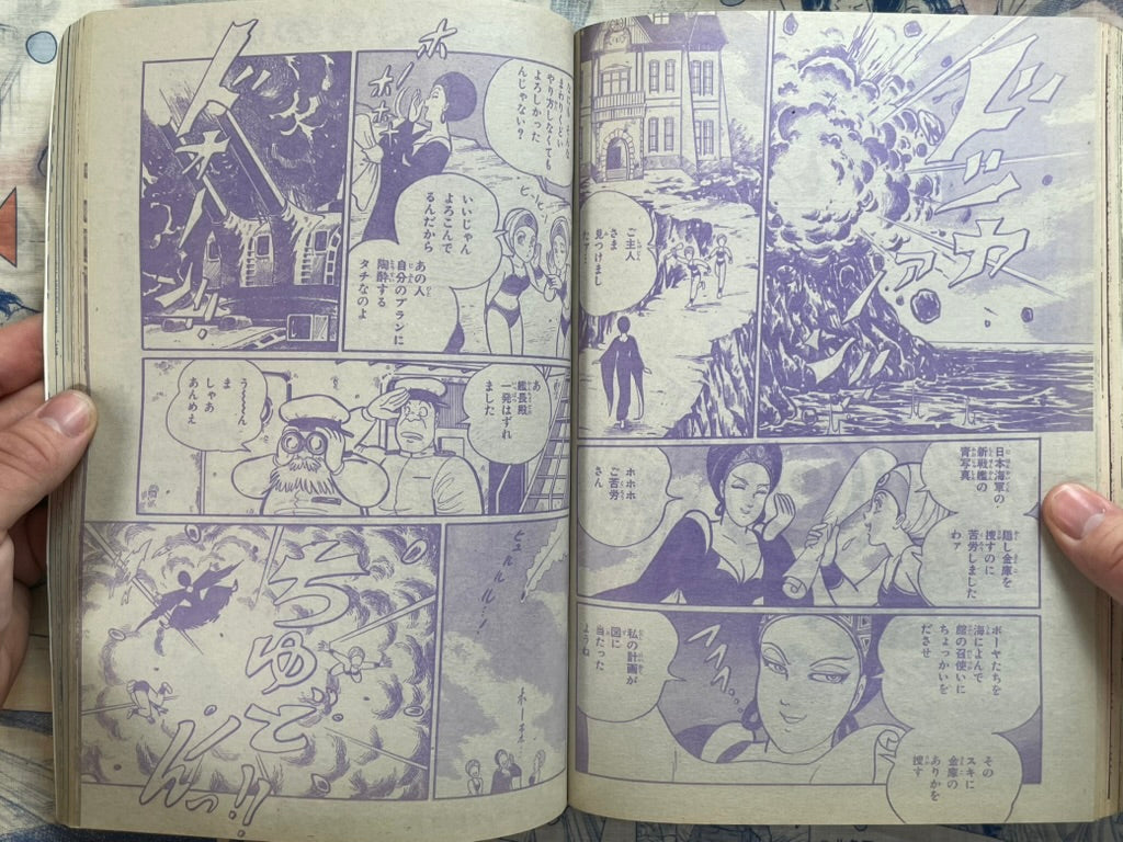 Monthly Shonen Captain (7/1988) - featuring Guyver-thumbmail-20