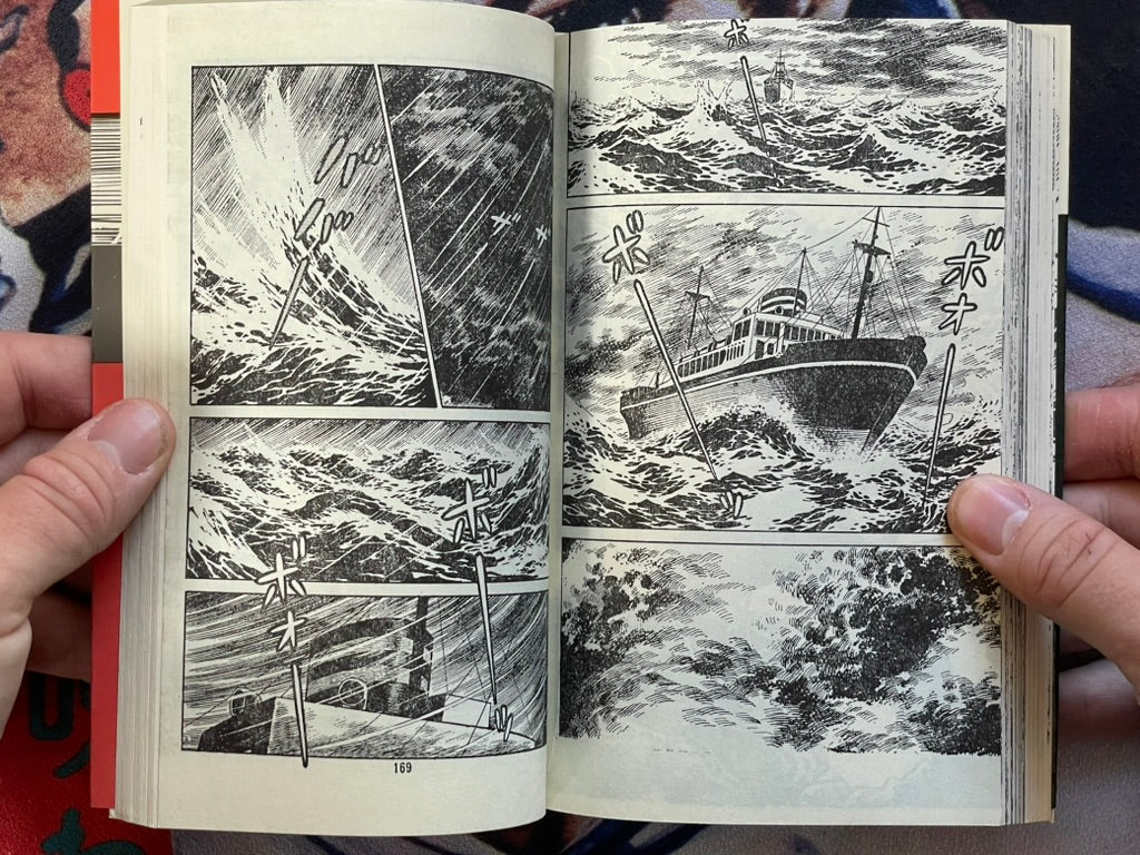 Fear Strategy by Saito Takao (1974)