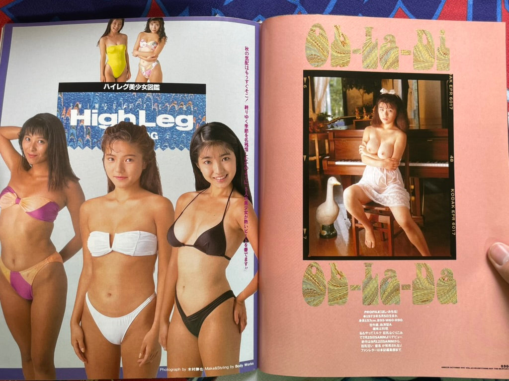 Urecco Magazine (10/1991)